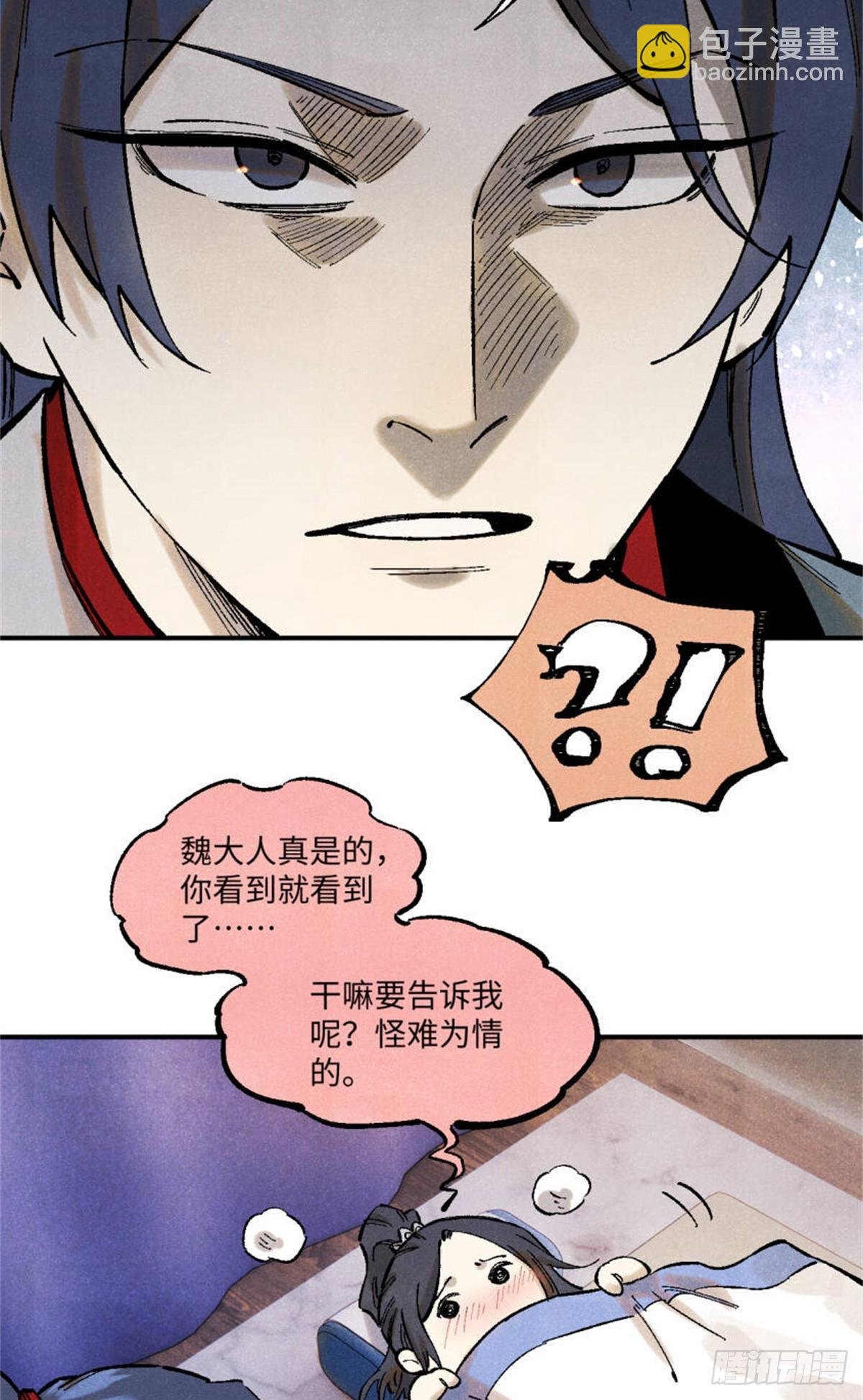 88 请你安慰一下我的心上人