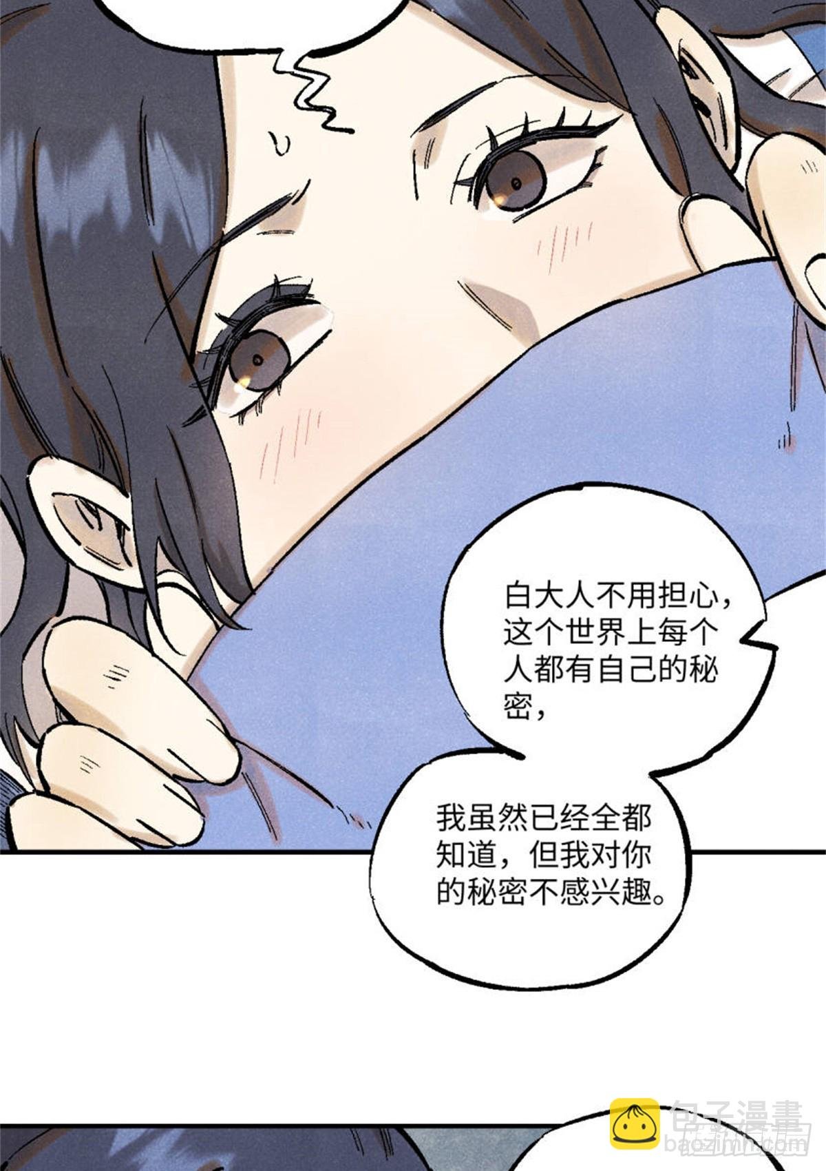 88 请你安慰一下我的心上人