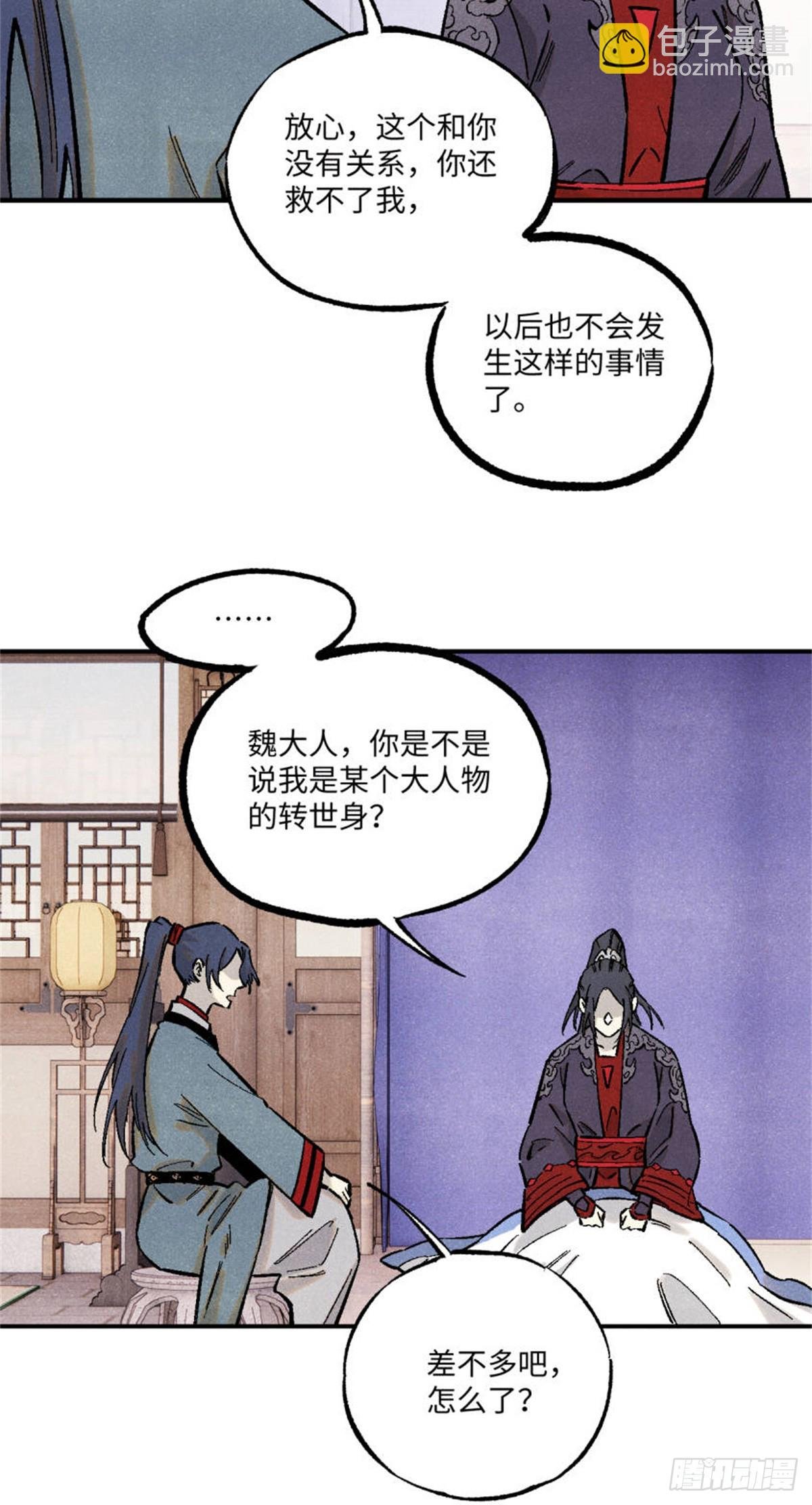 88 请你安慰一下我的心上人