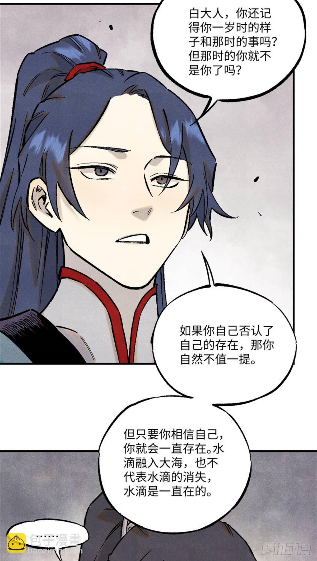 88 请你安慰一下我的心上人