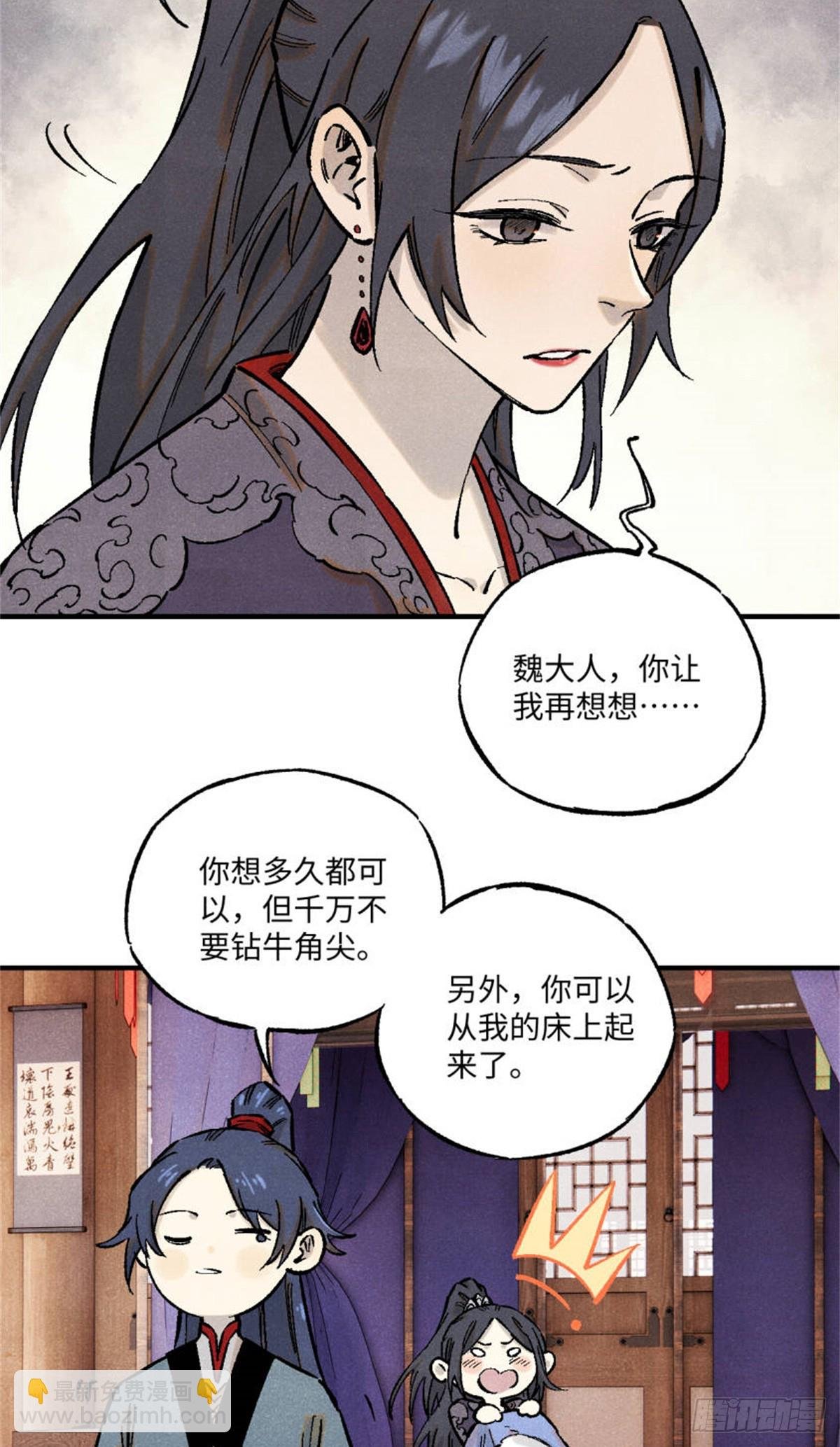 88 请你安慰一下我的心上人
