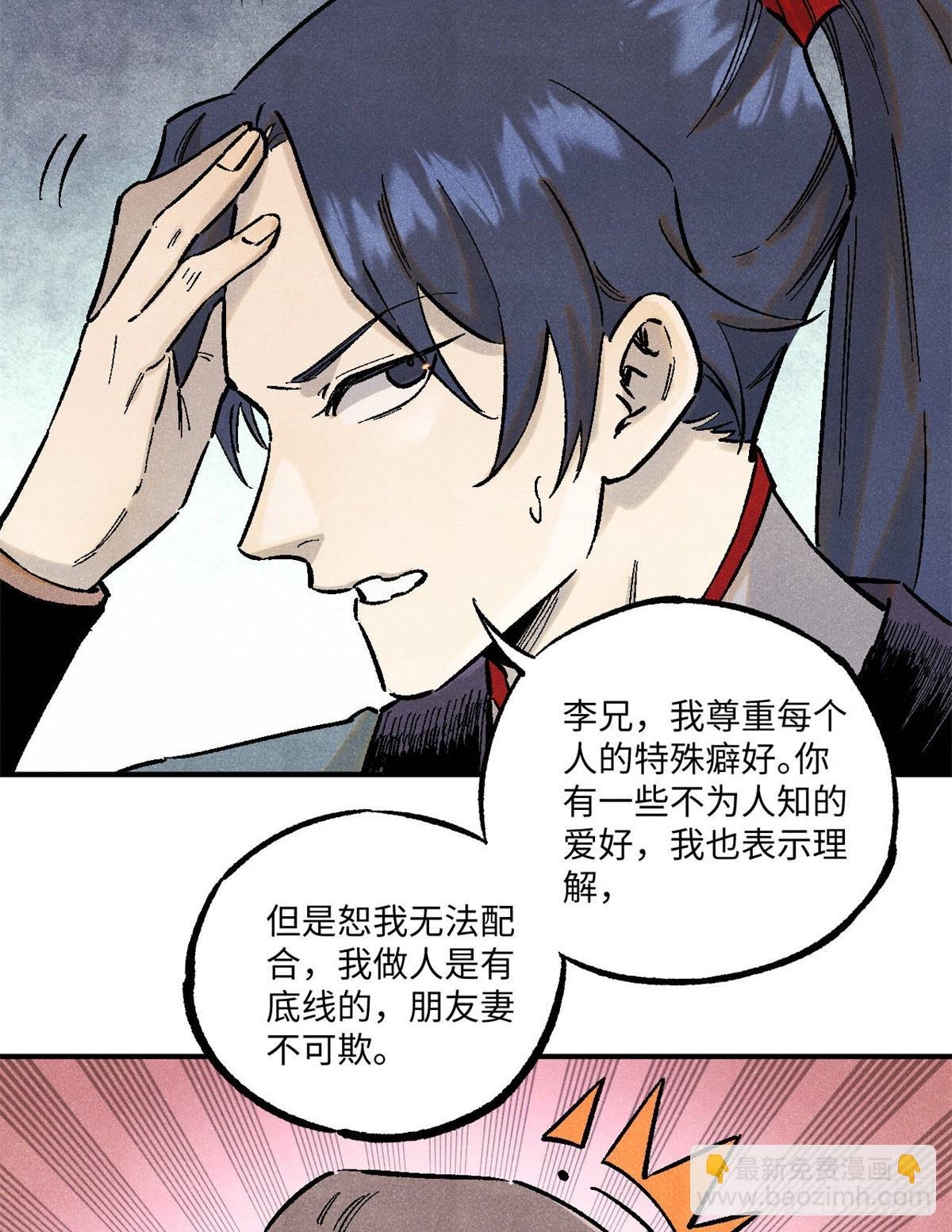 88 请你安慰一下我的心上人