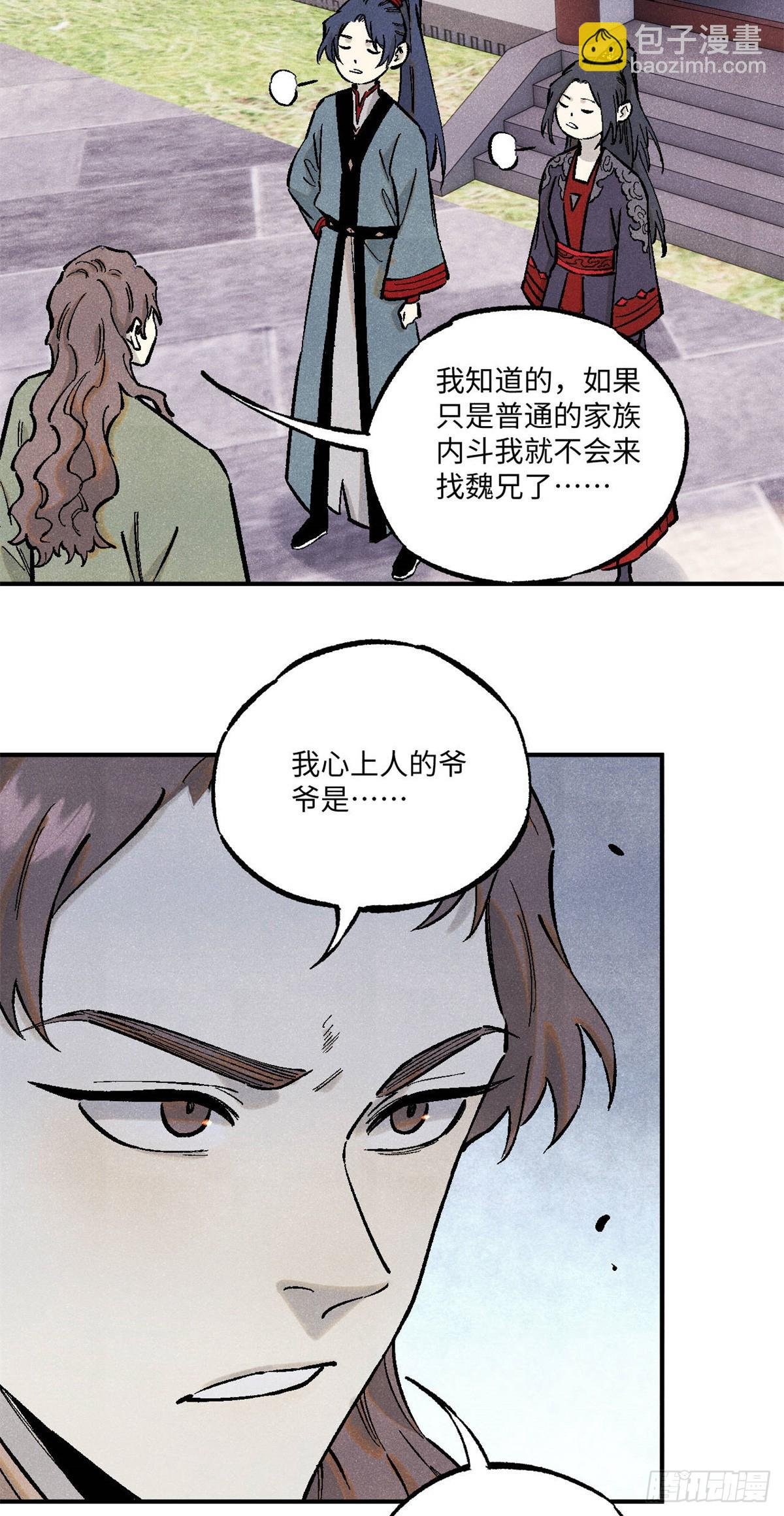 88 请你安慰一下我的心上人