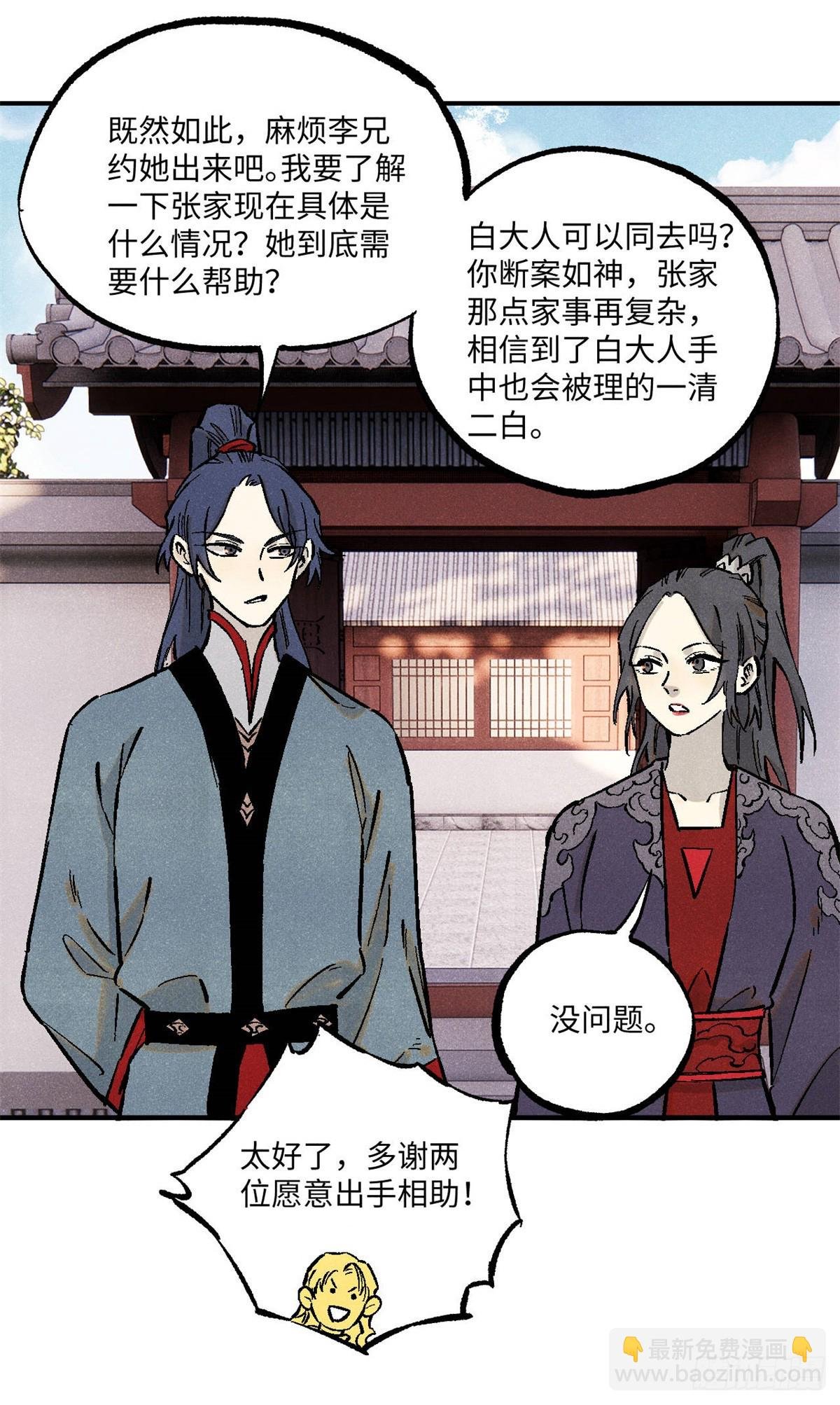 88 请你安慰一下我的心上人