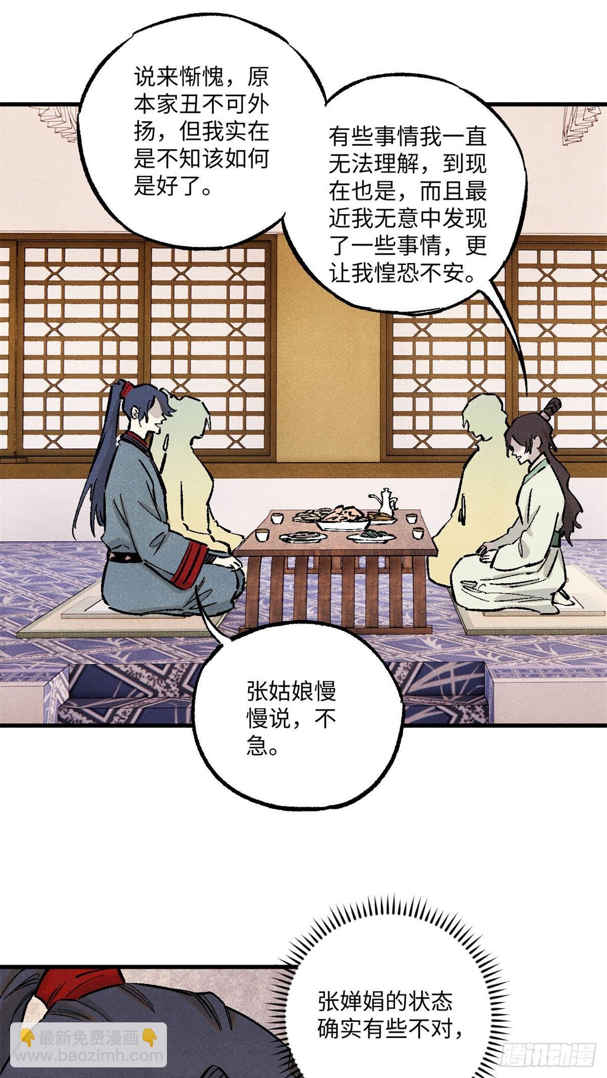 88 请你安慰一下我的心上人