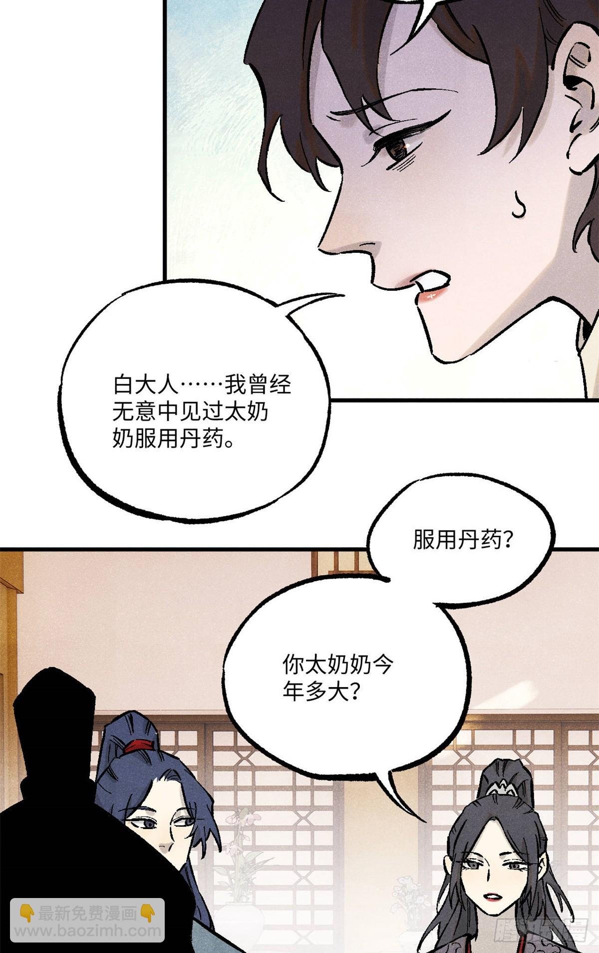 88 请你安慰一下我的心上人