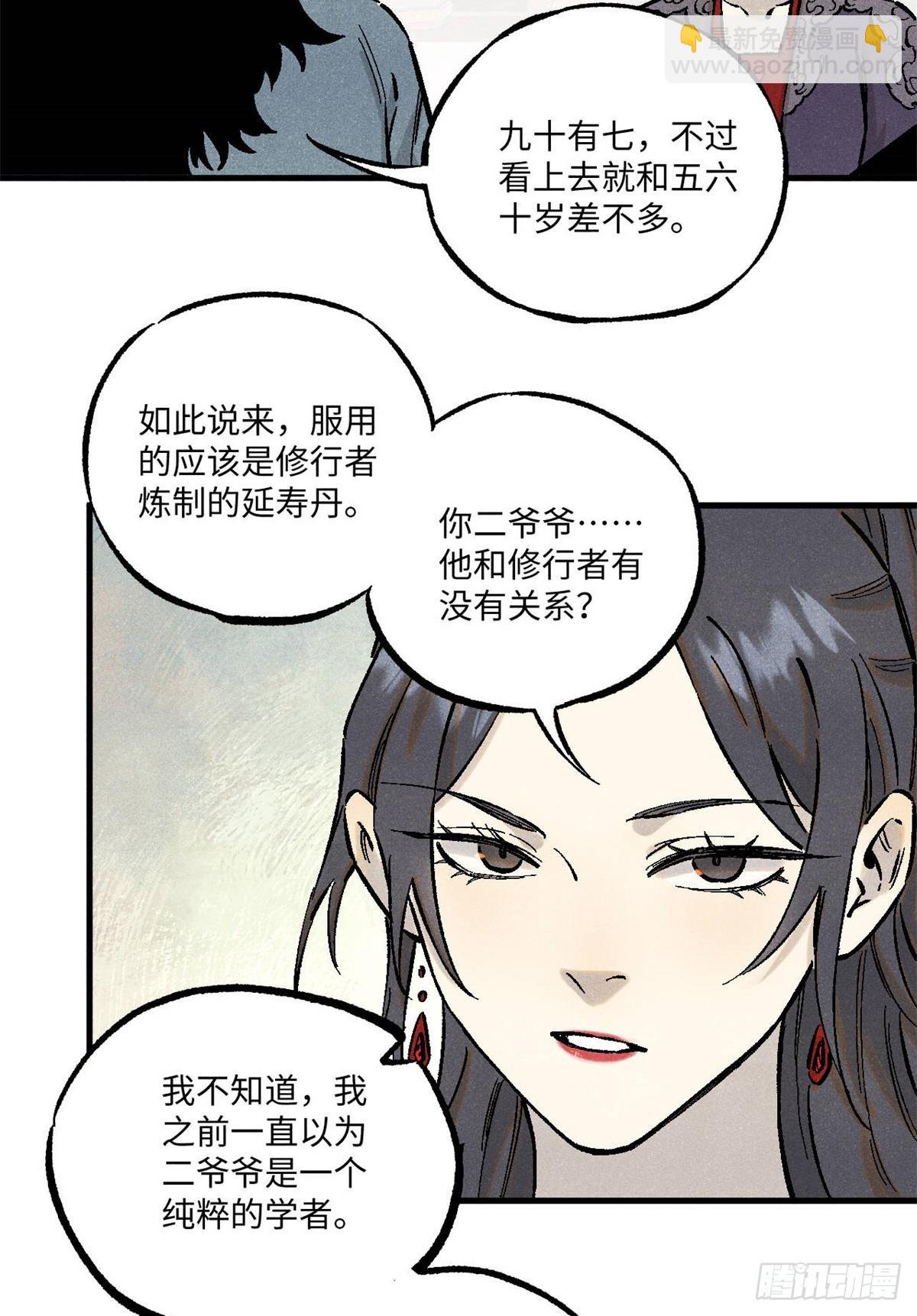 88 请你安慰一下我的心上人