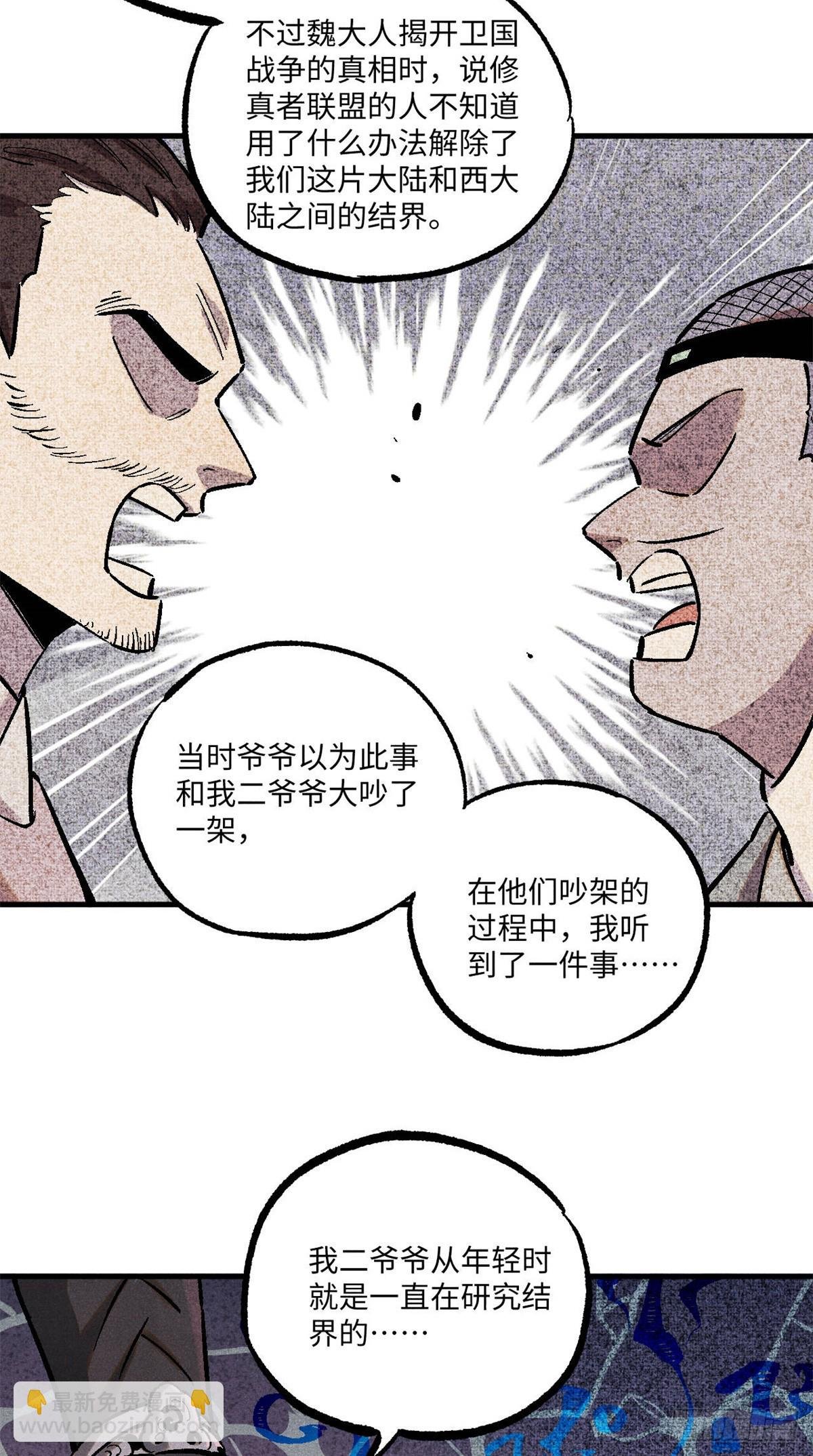 88 请你安慰一下我的心上人