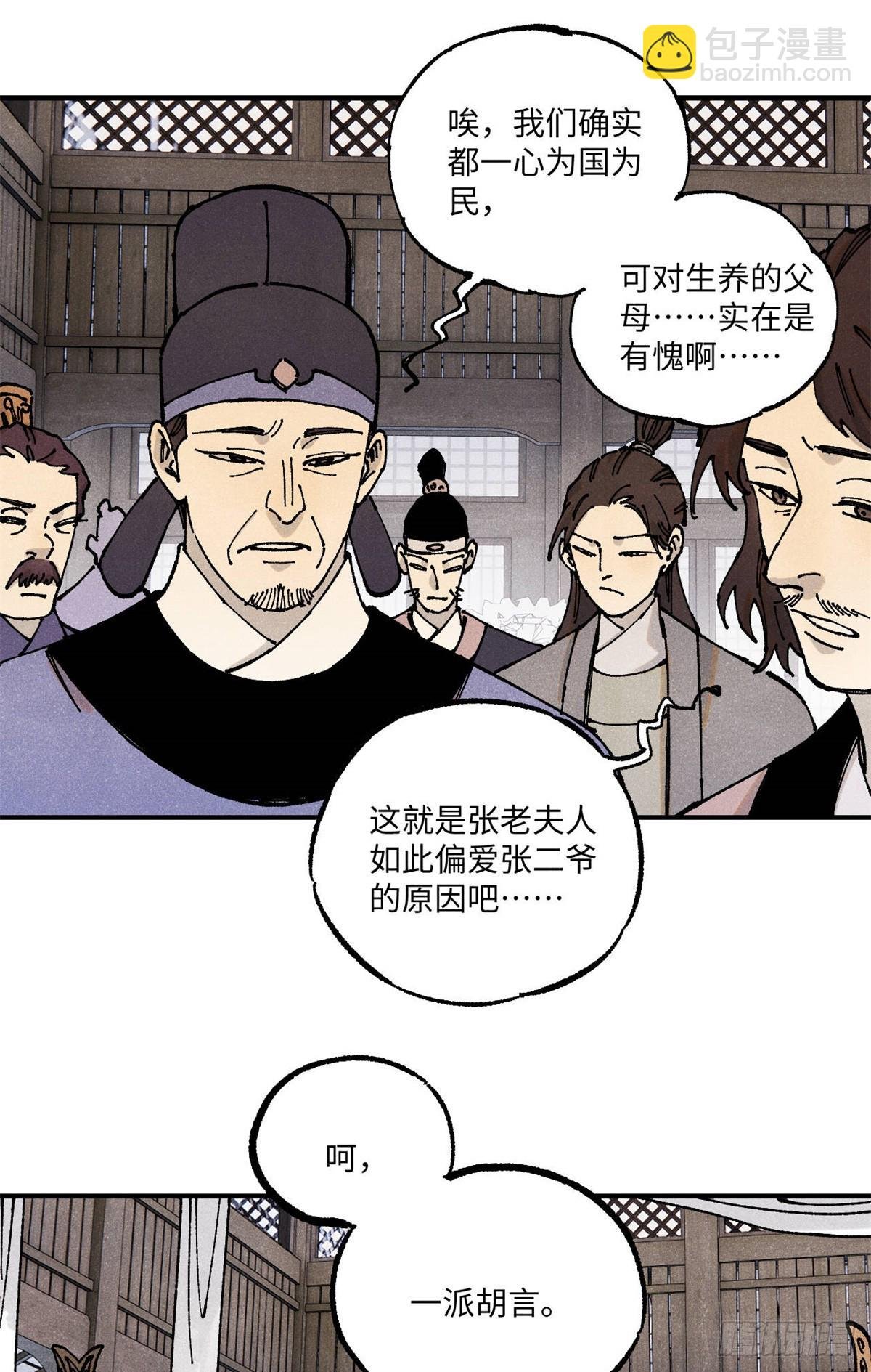 89 战士与苍蝇