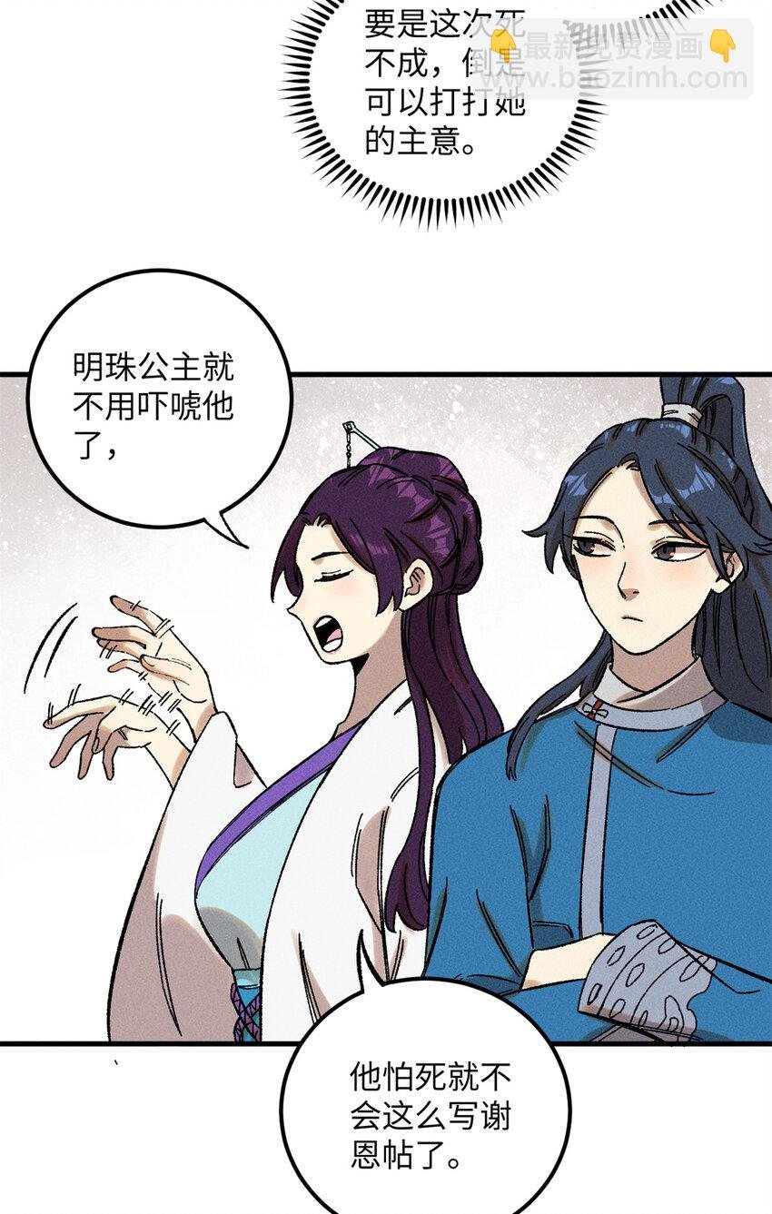 09 我会罩你的