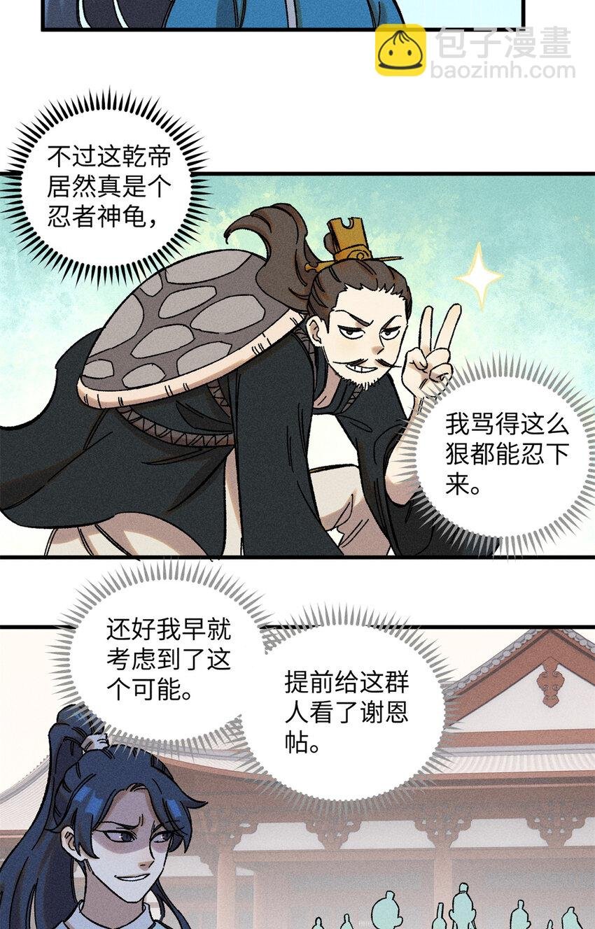 09 我会罩你的