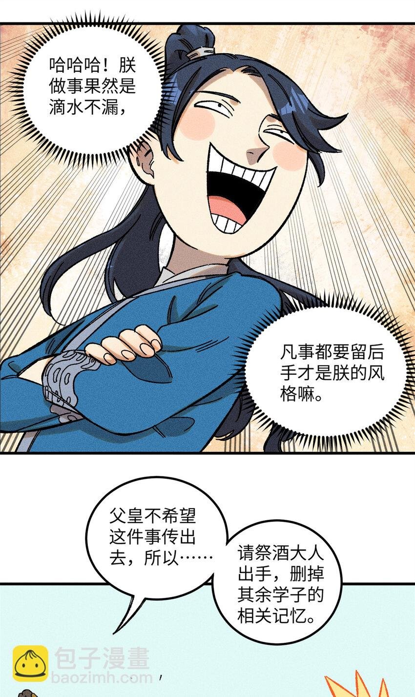 09 我会罩你的