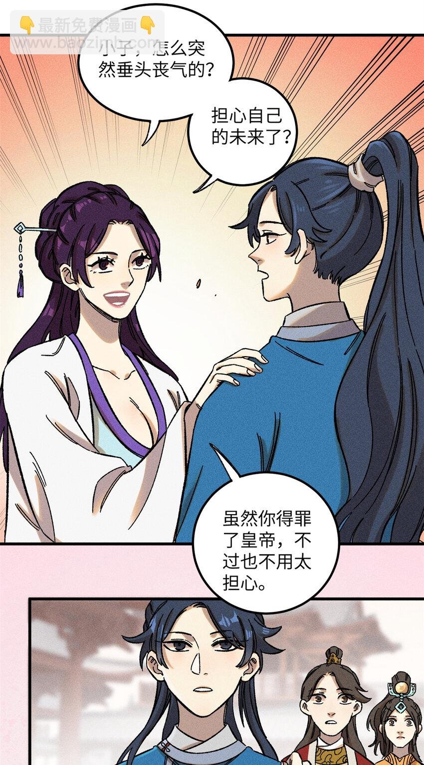 09 我会罩你的
