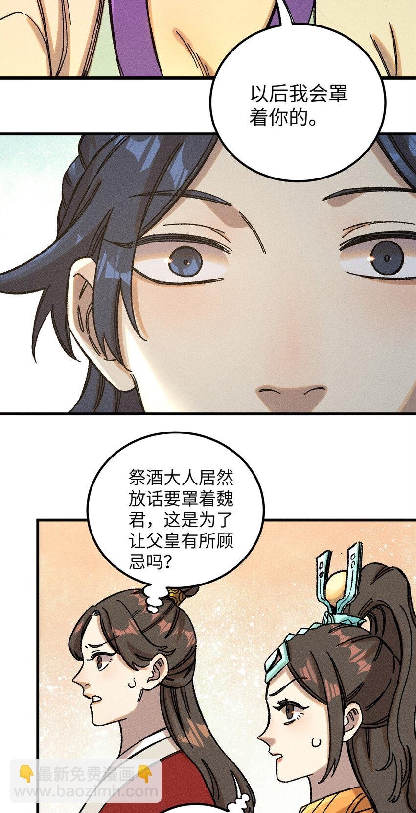 09 我会罩你的