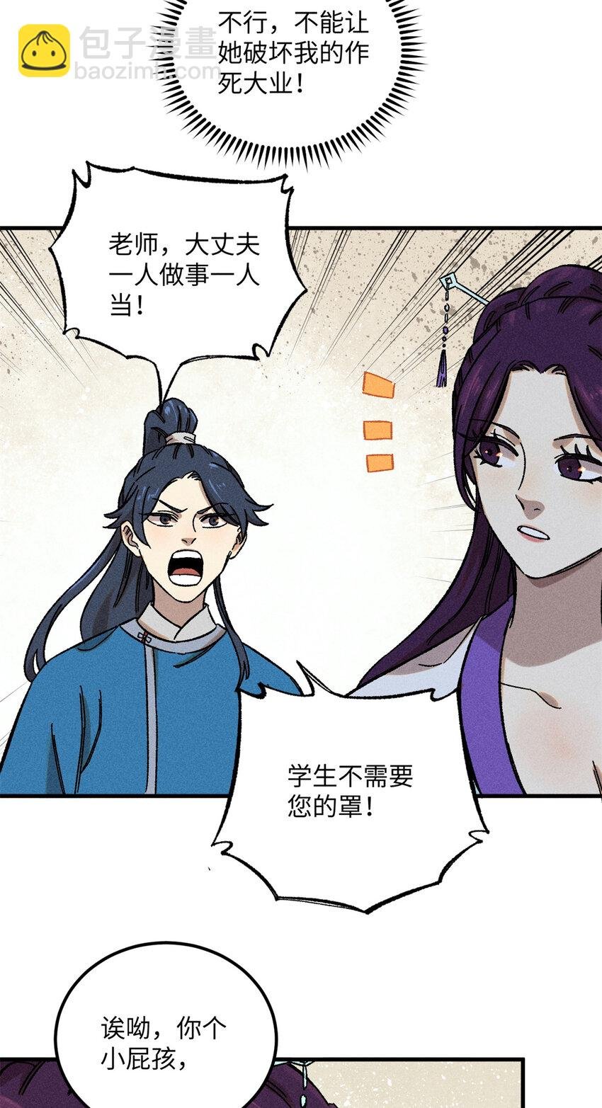09 我会罩你的