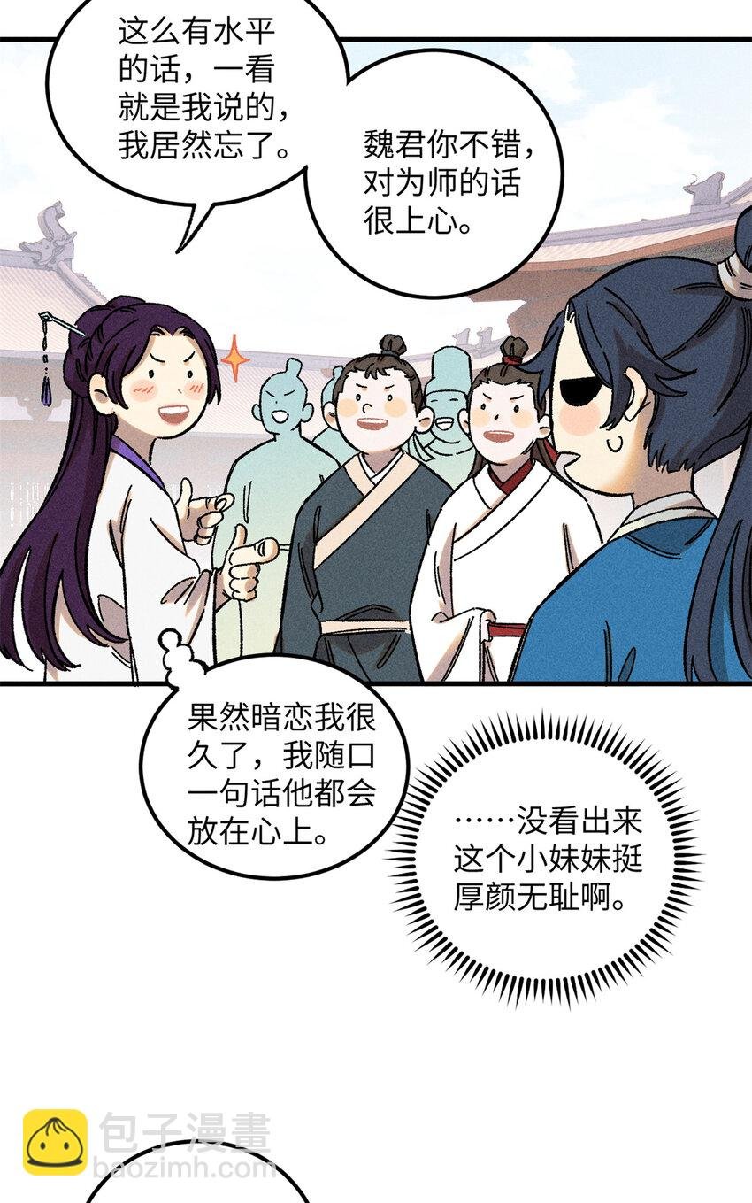 09 我会罩你的