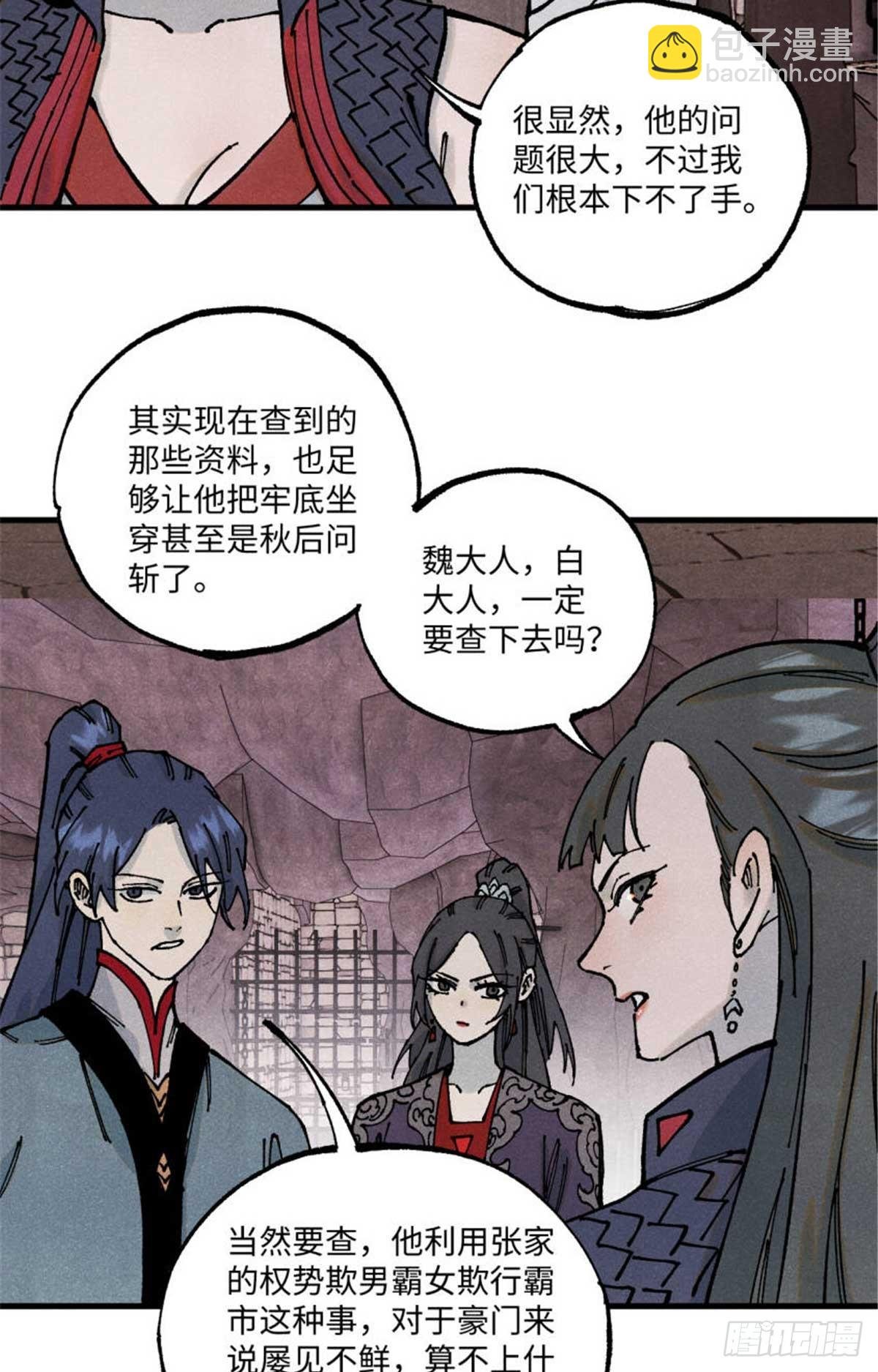90 拿来诸易