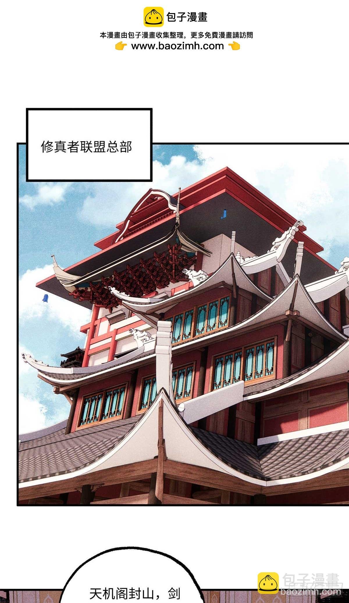 91 修真者联盟的杀局
