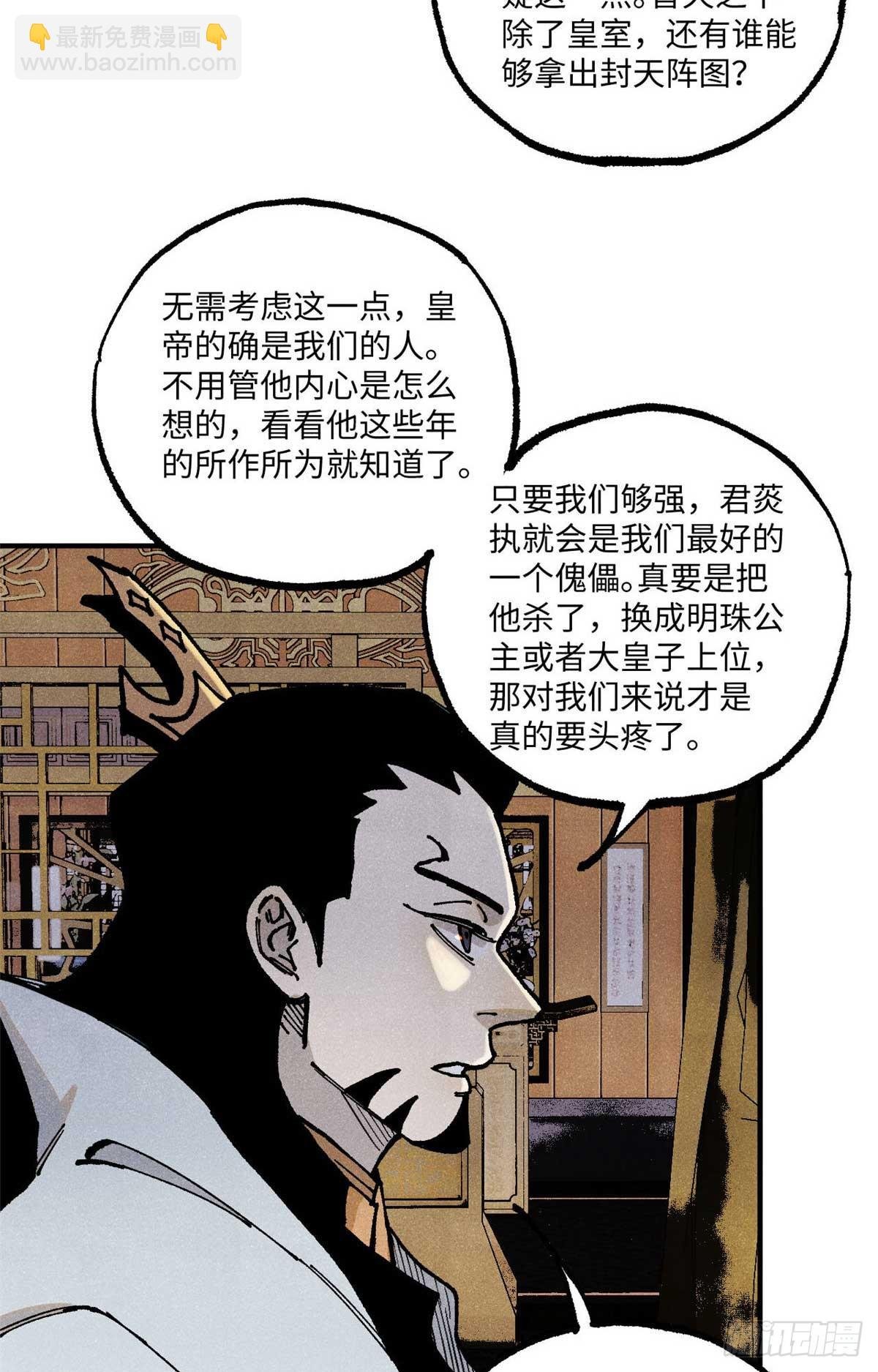 91 修真者联盟的杀局
