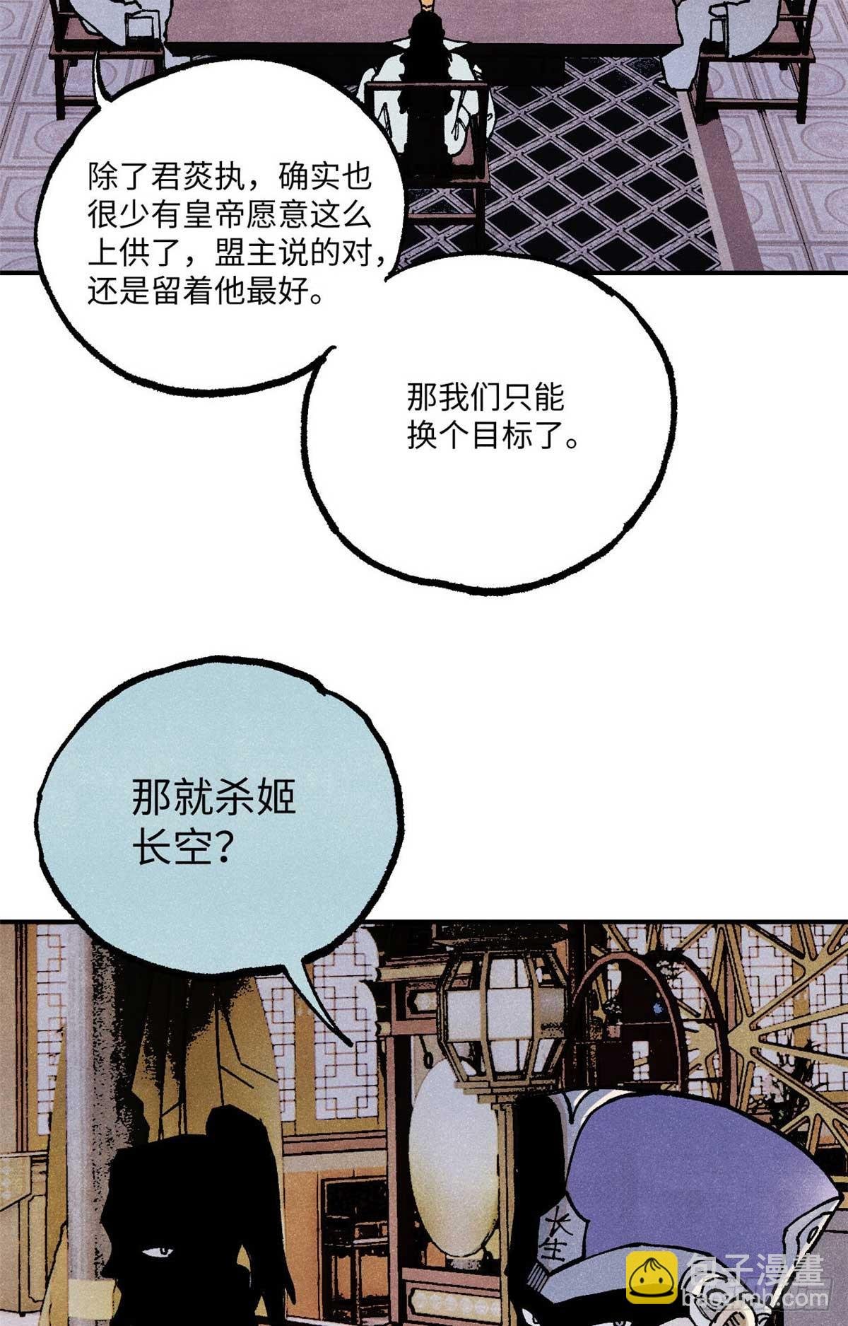 91 修真者联盟的杀局
