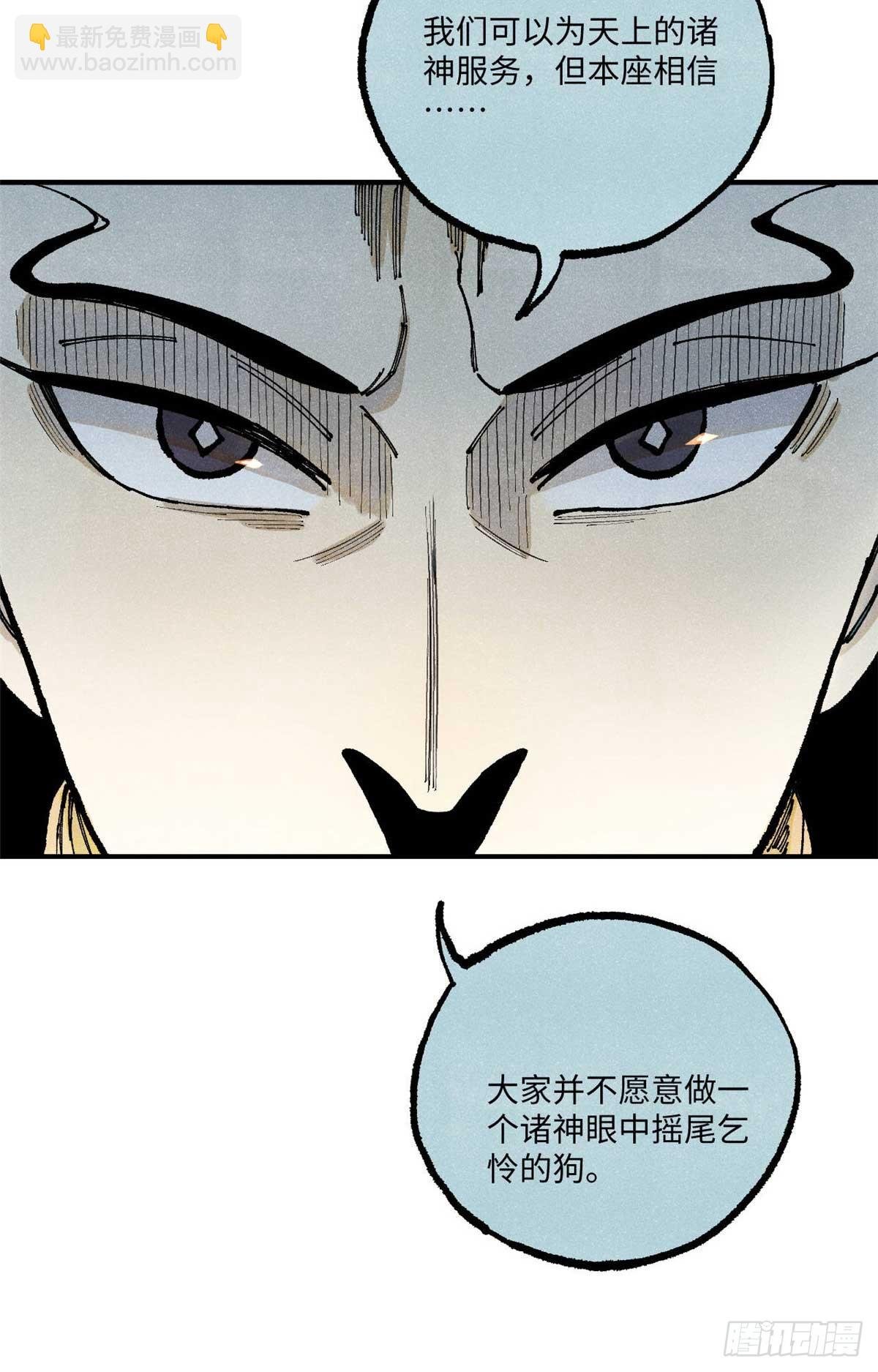 91 修真者联盟的杀局