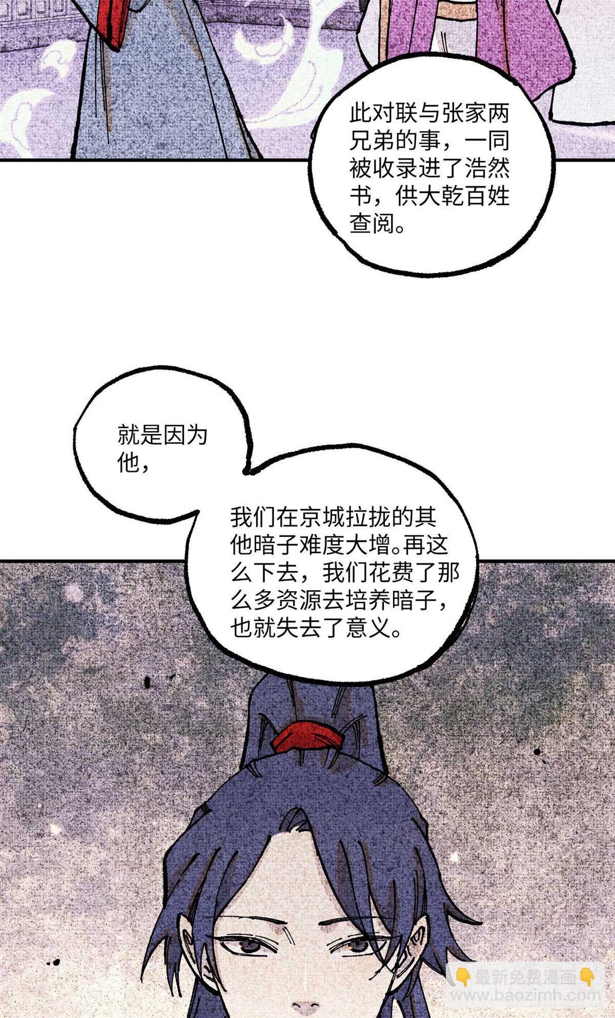 91 修真者联盟的杀局