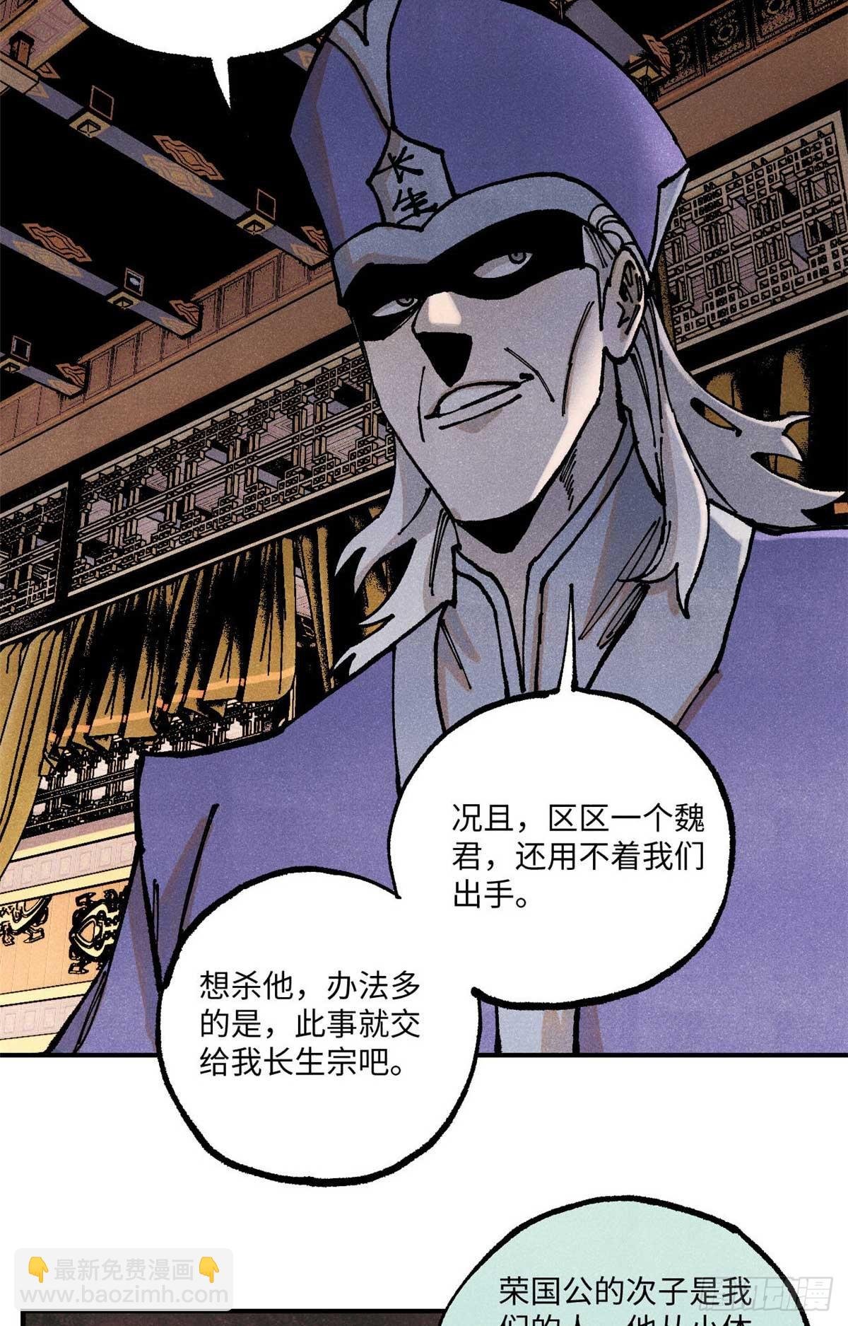 91 修真者联盟的杀局