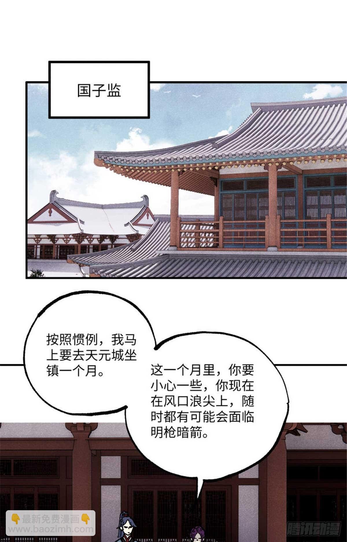 91 修真者联盟的杀局