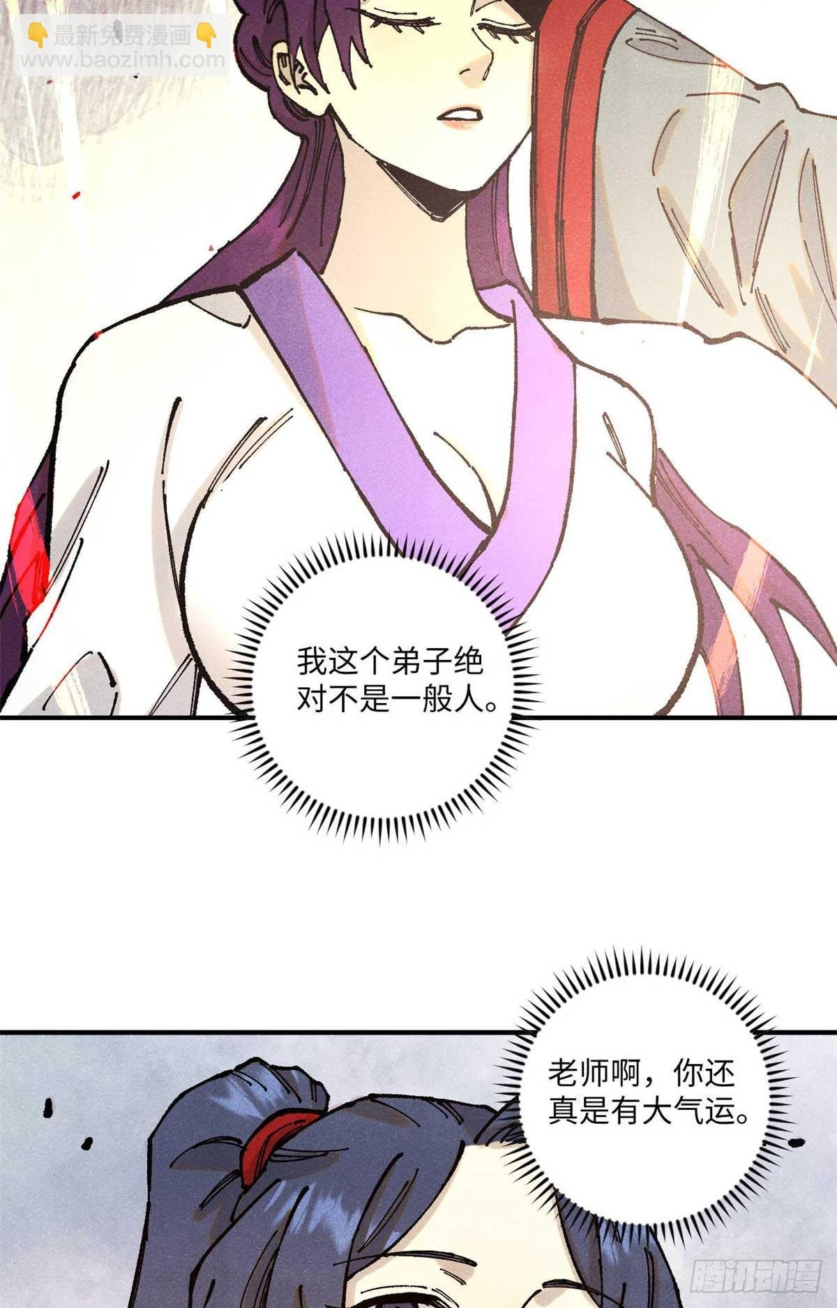 91 修真者联盟的杀局