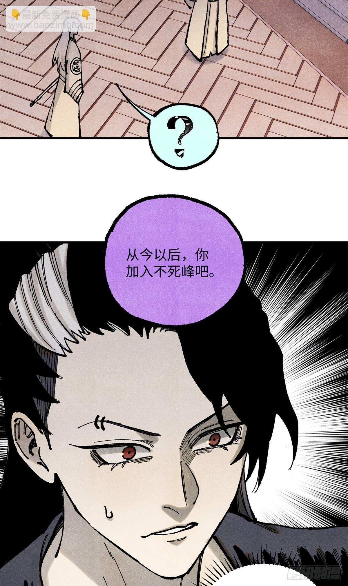 92 尘珈的任务