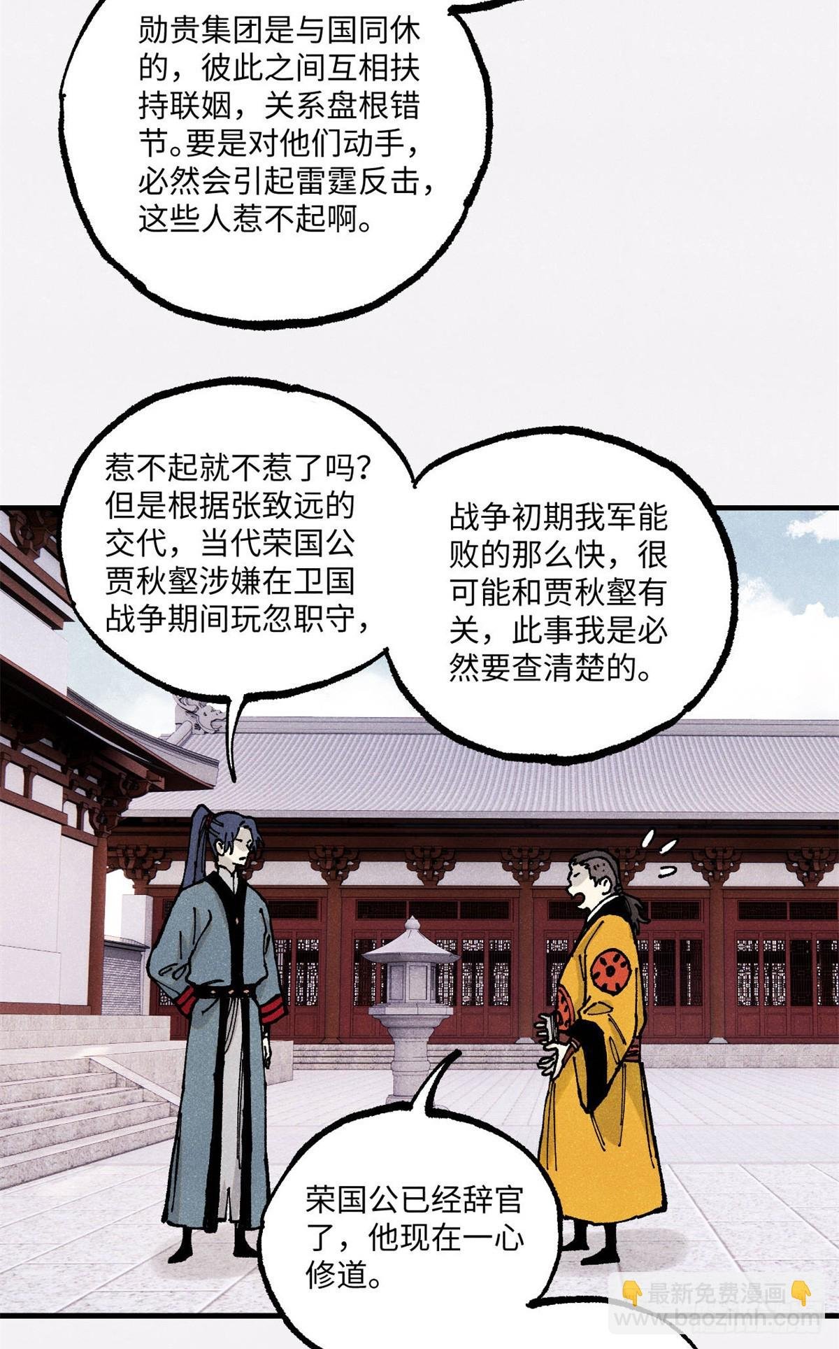 92 尘珈的任务