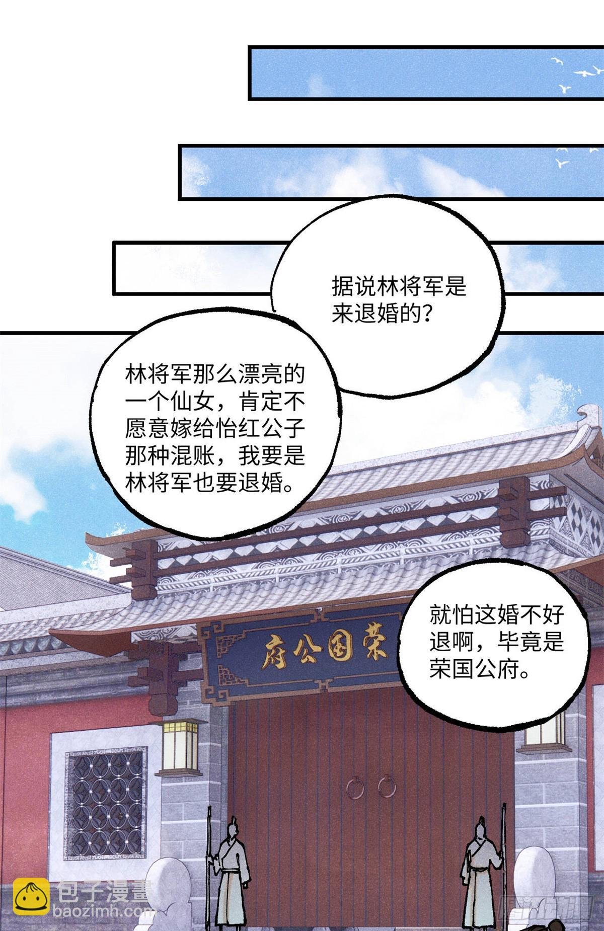 92 尘珈的任务