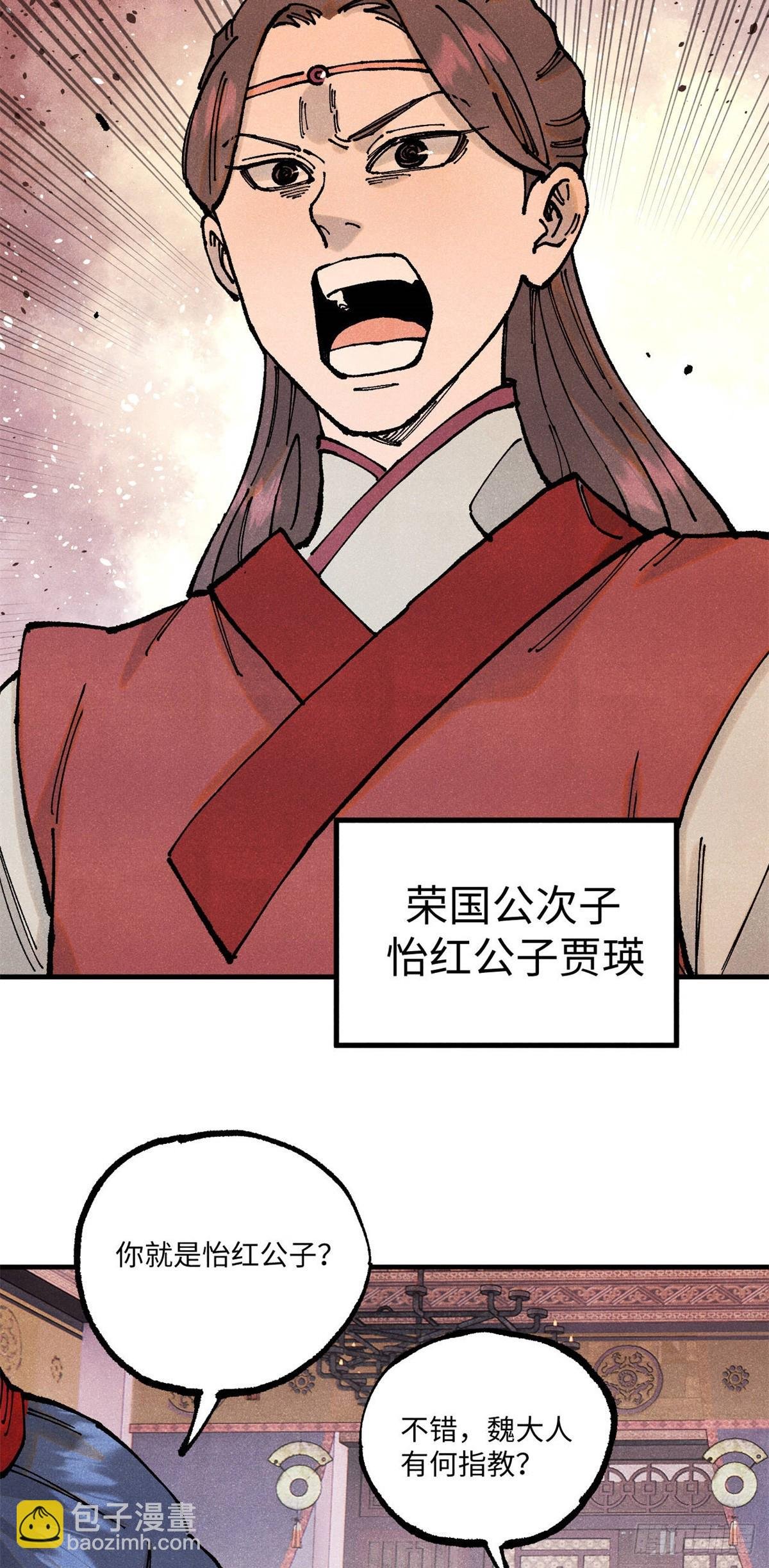 92 尘珈的任务
