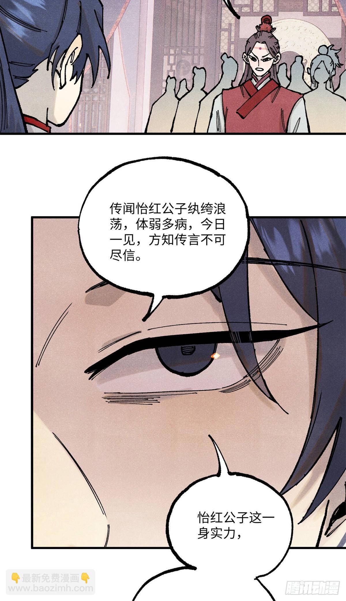 92 尘珈的任务