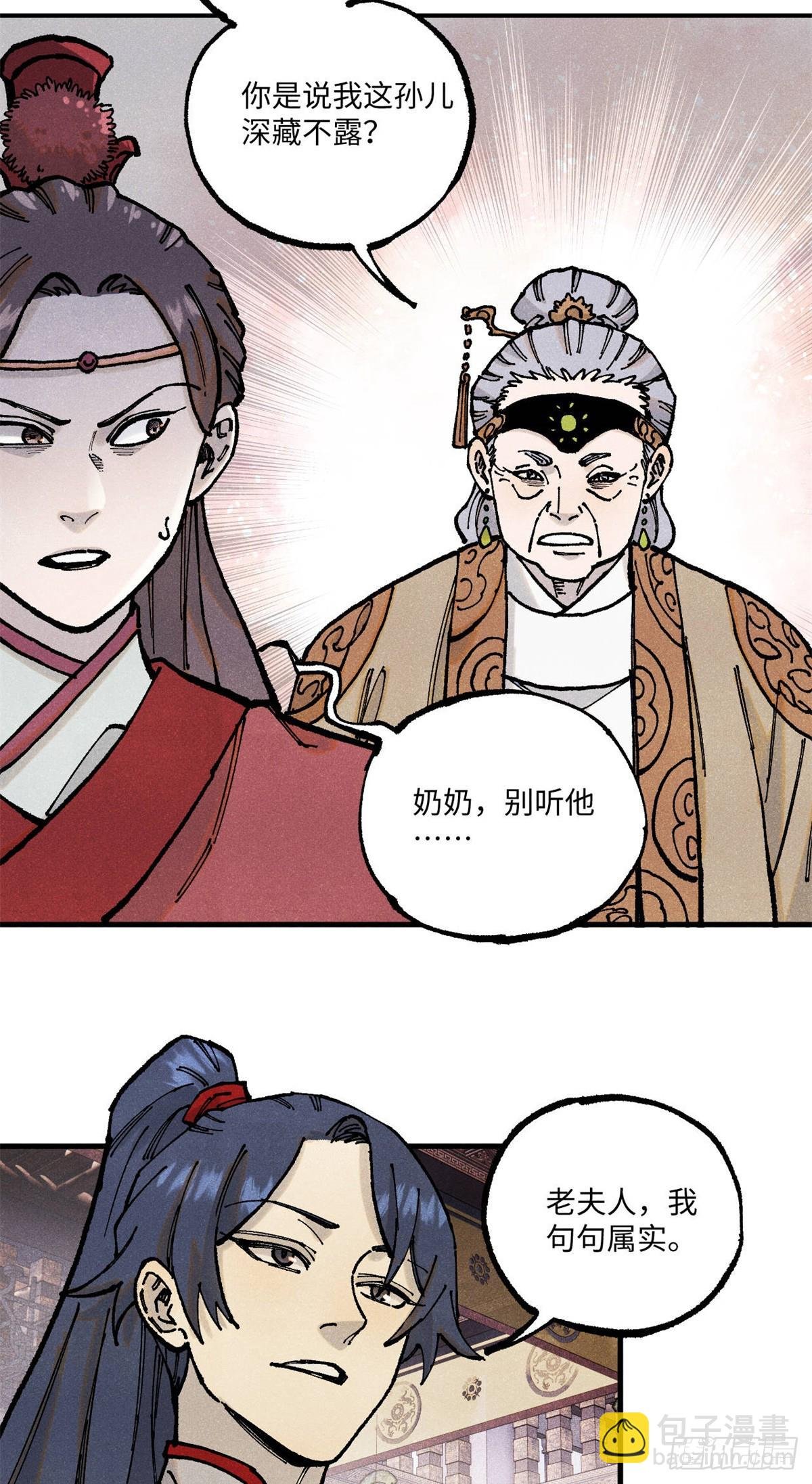 93 四大纨绔之三