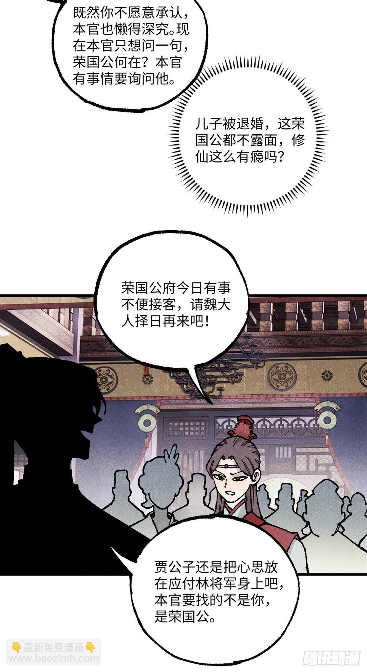 93 四大纨绔之三
