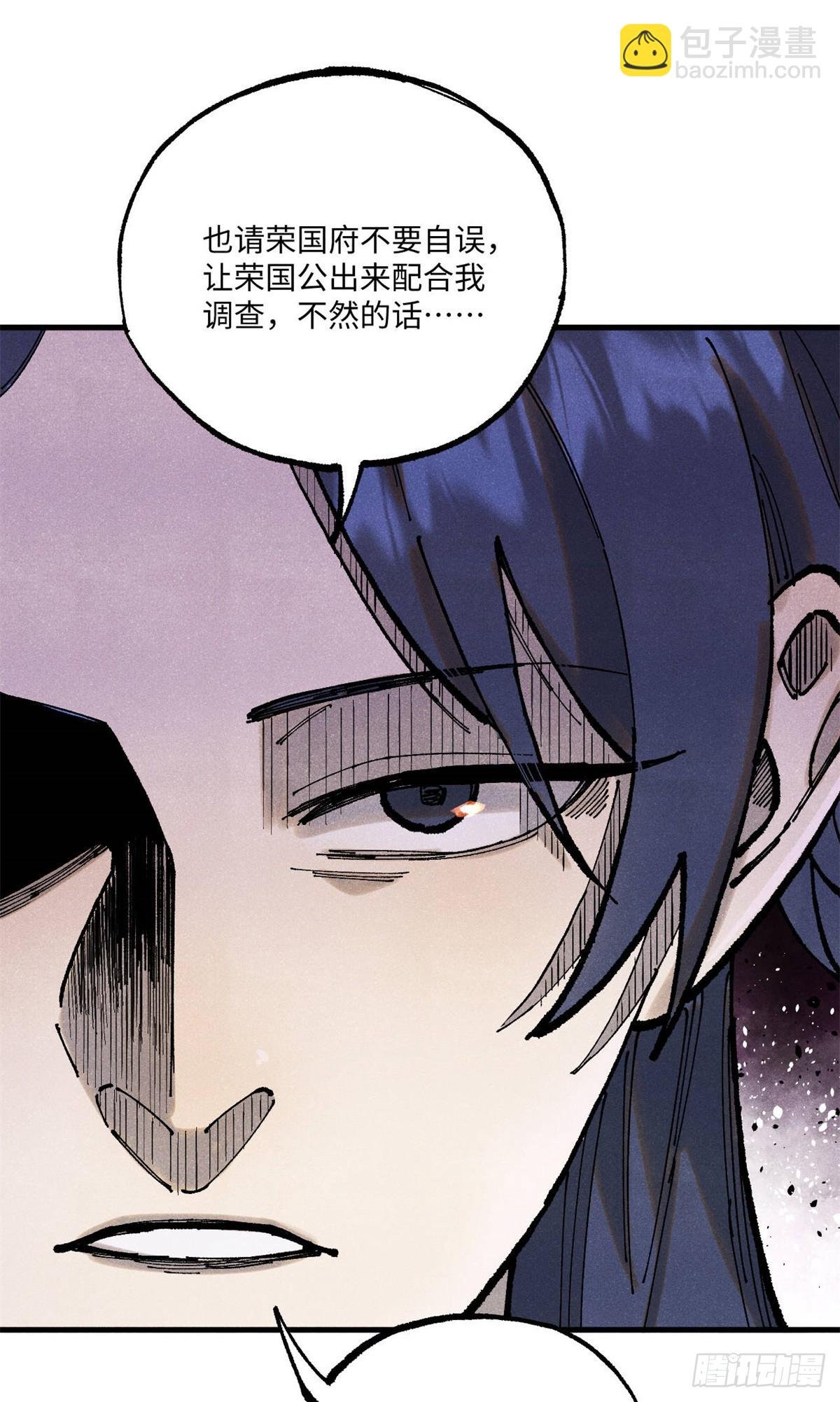 93 四大纨绔之三