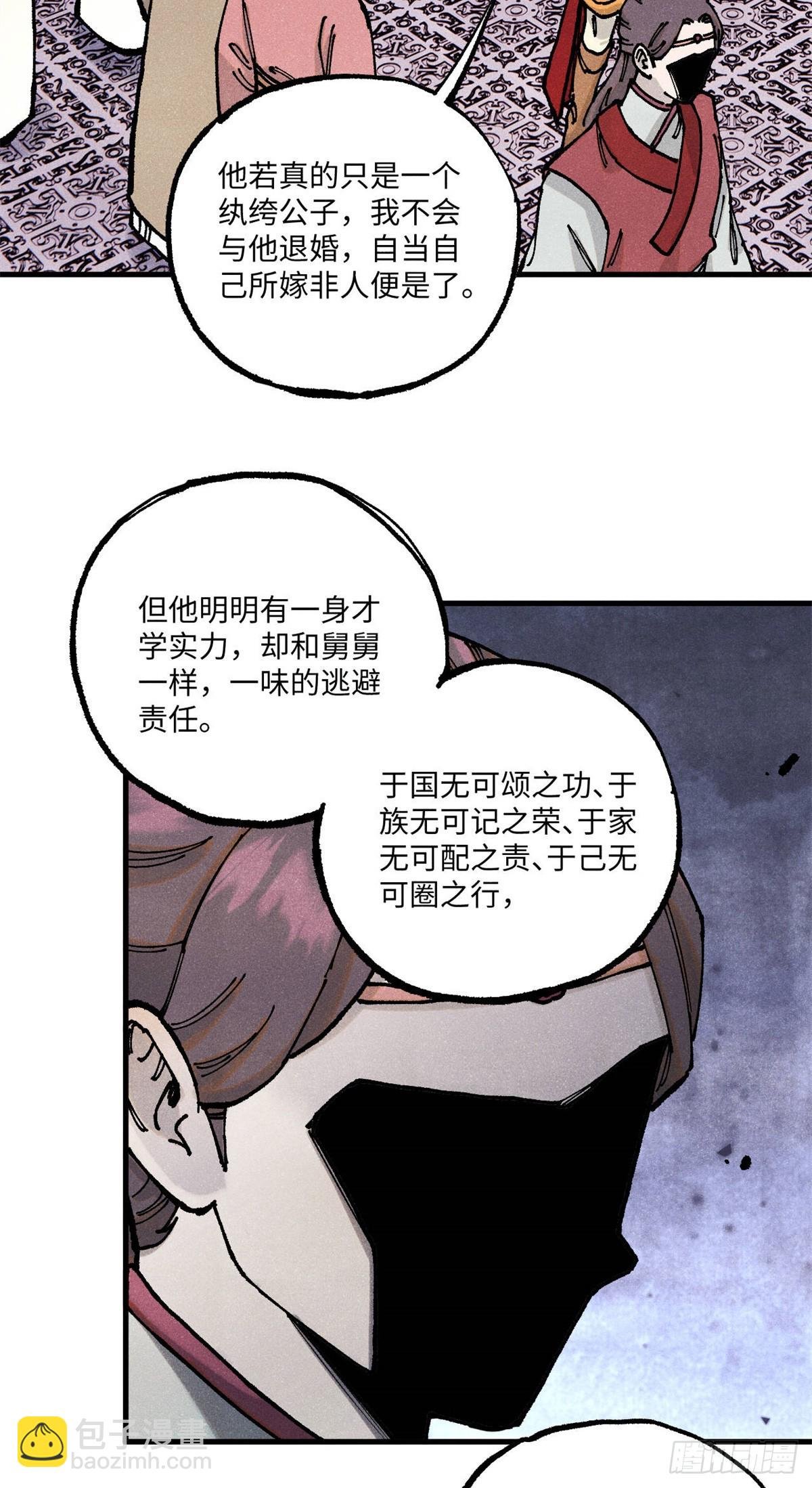 93 四大纨绔之三