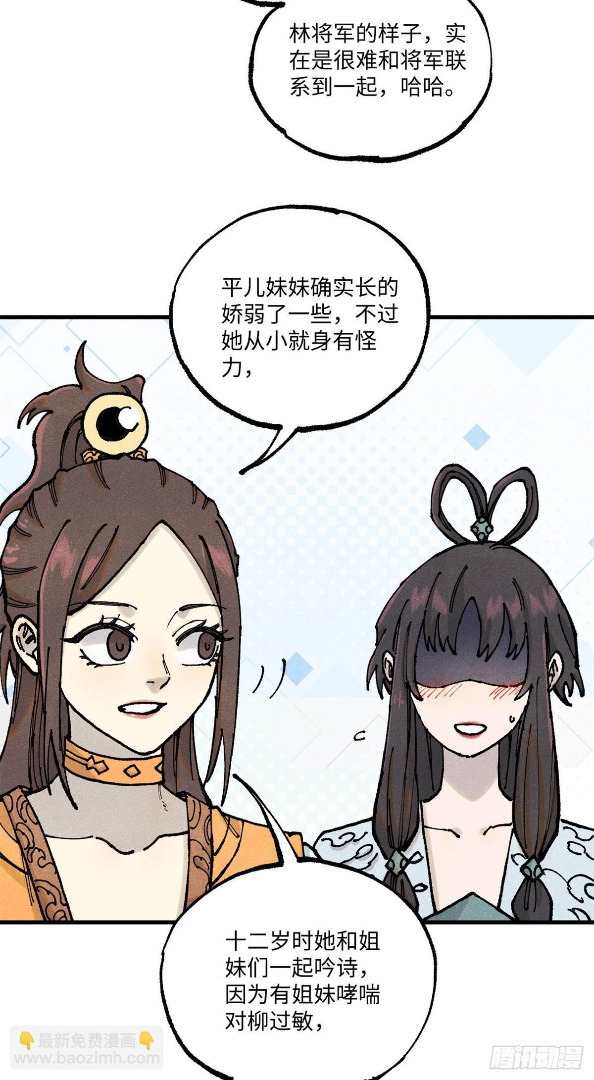 93 四大纨绔之三