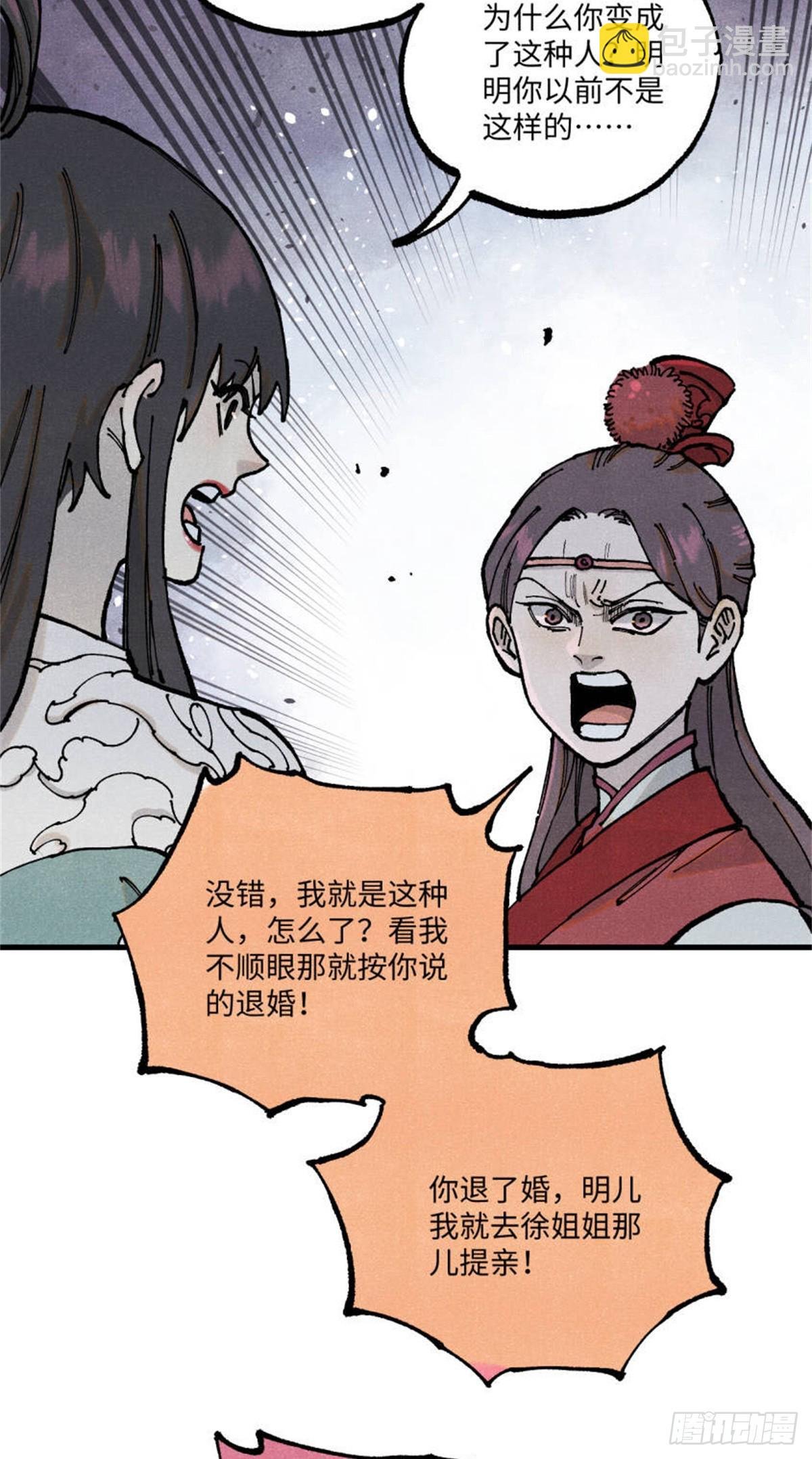 93 四大纨绔之三