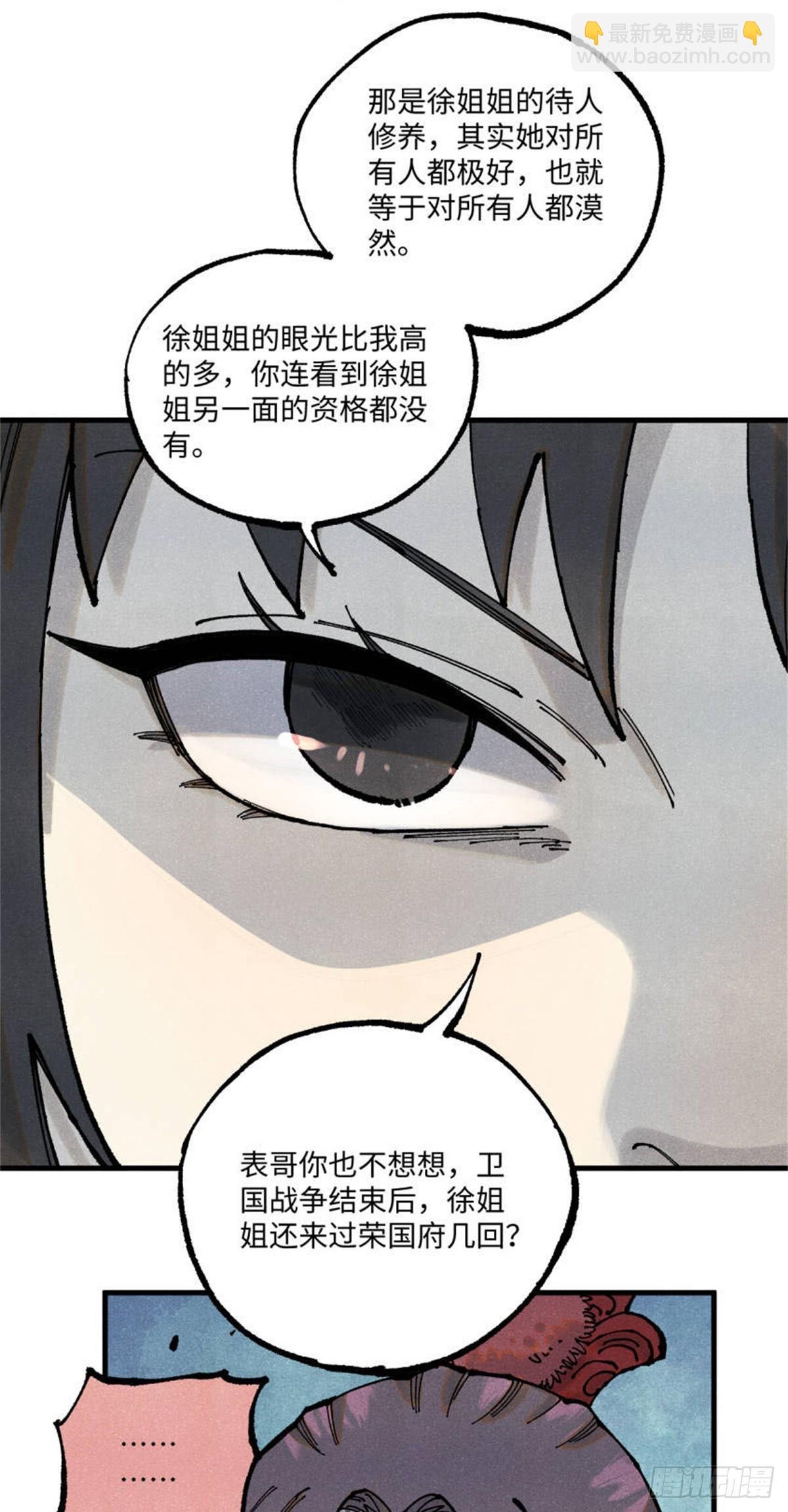 93 四大纨绔之三