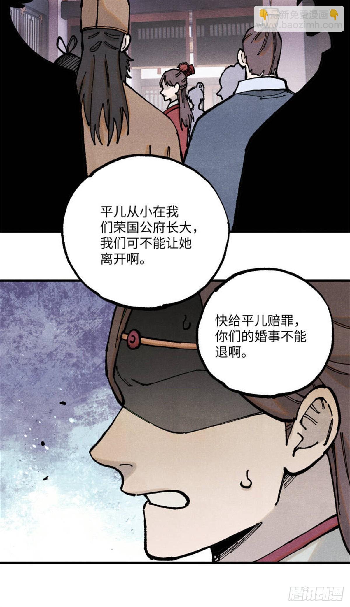 93 四大纨绔之三