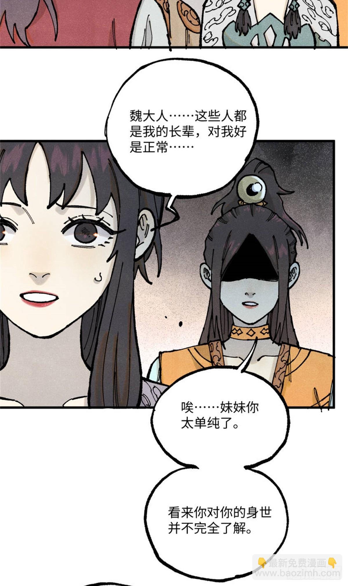93 四大纨绔之三