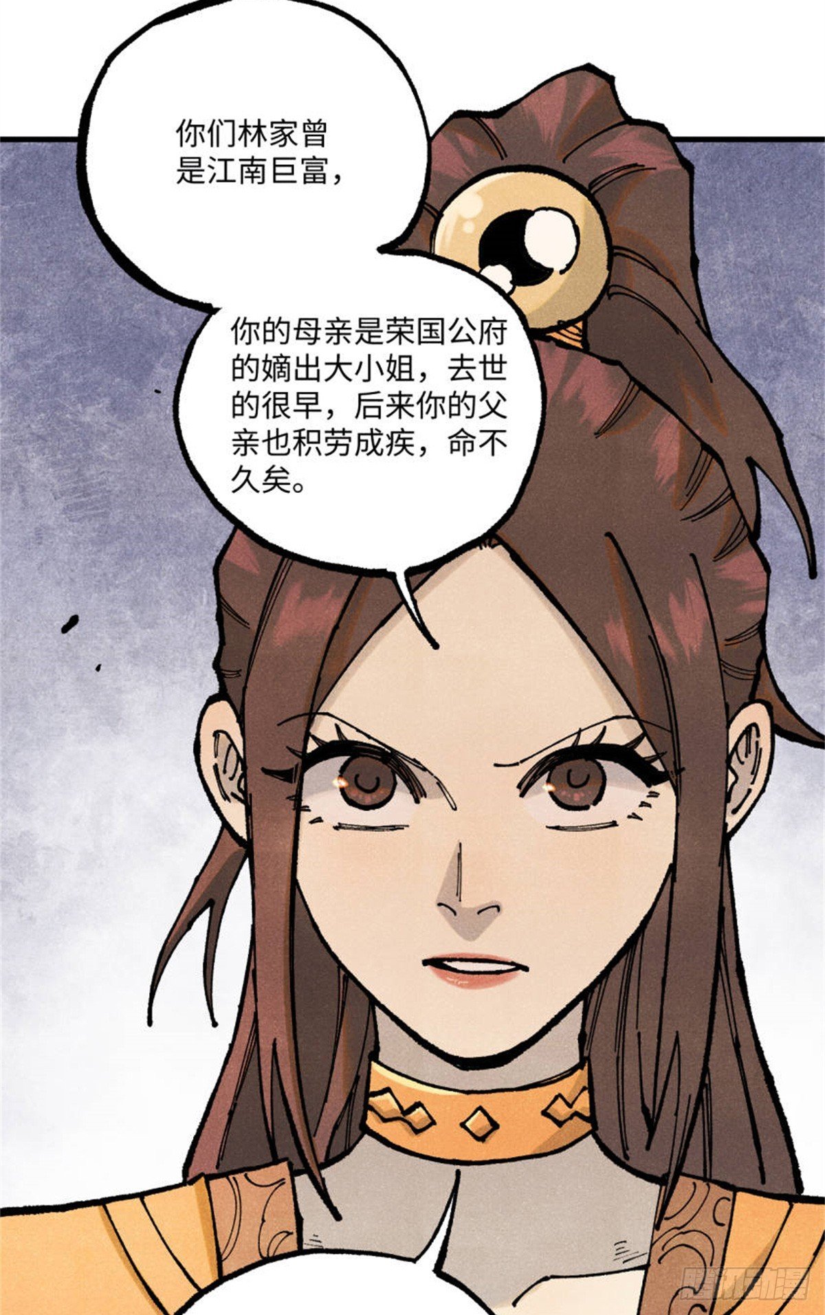 93 四大纨绔之三