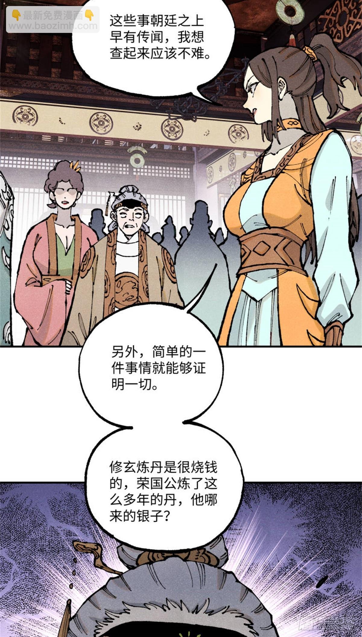 93 四大纨绔之三