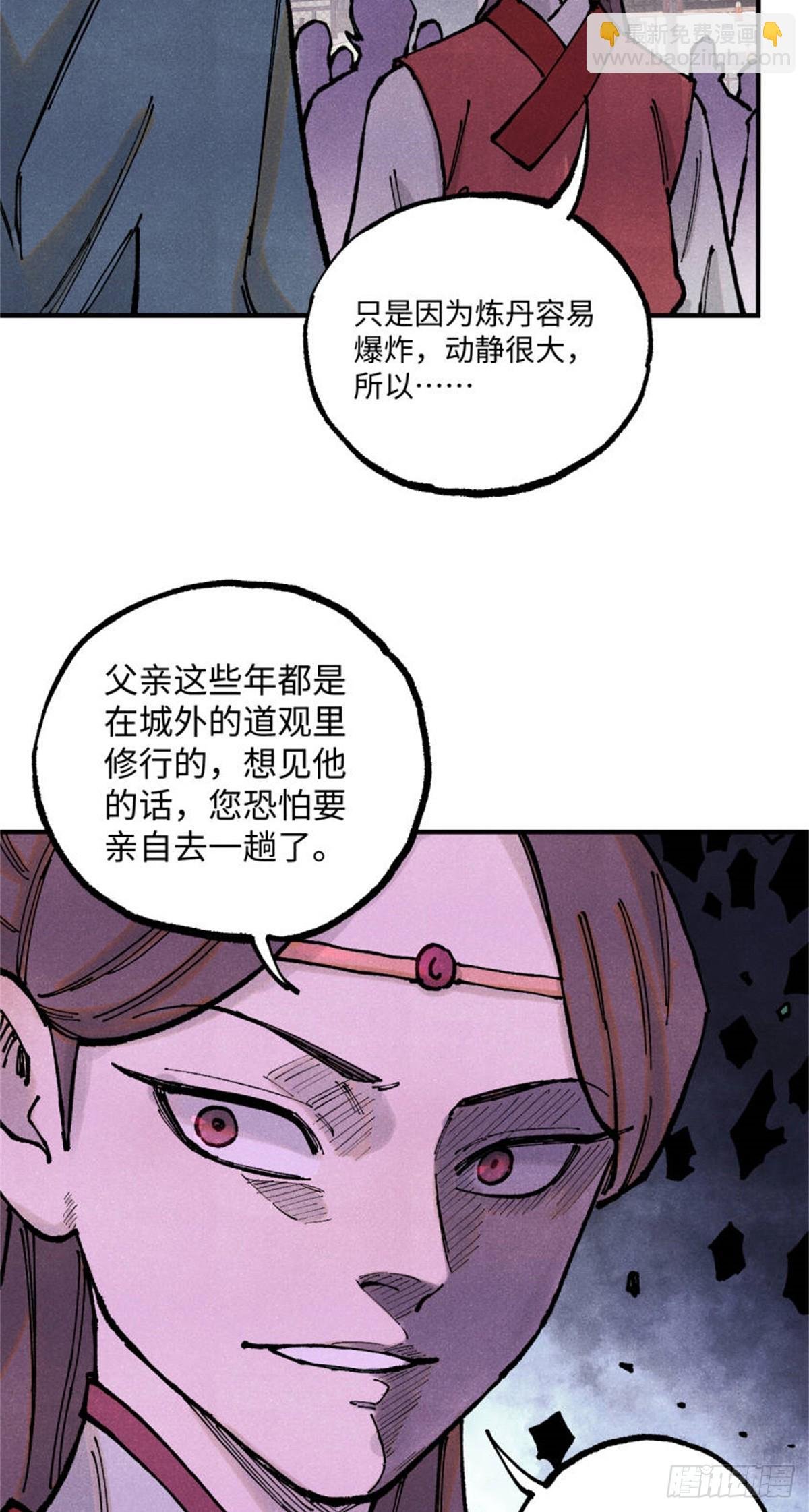 93 四大纨绔之三