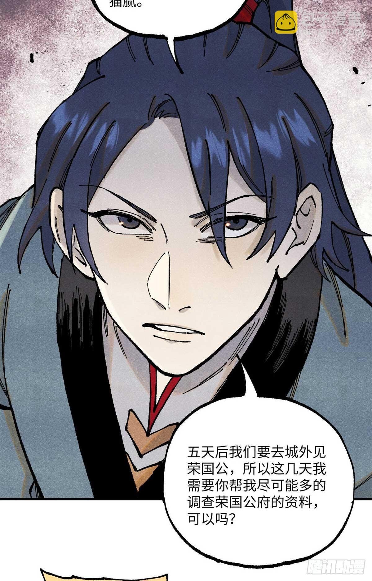 94 前往清风观