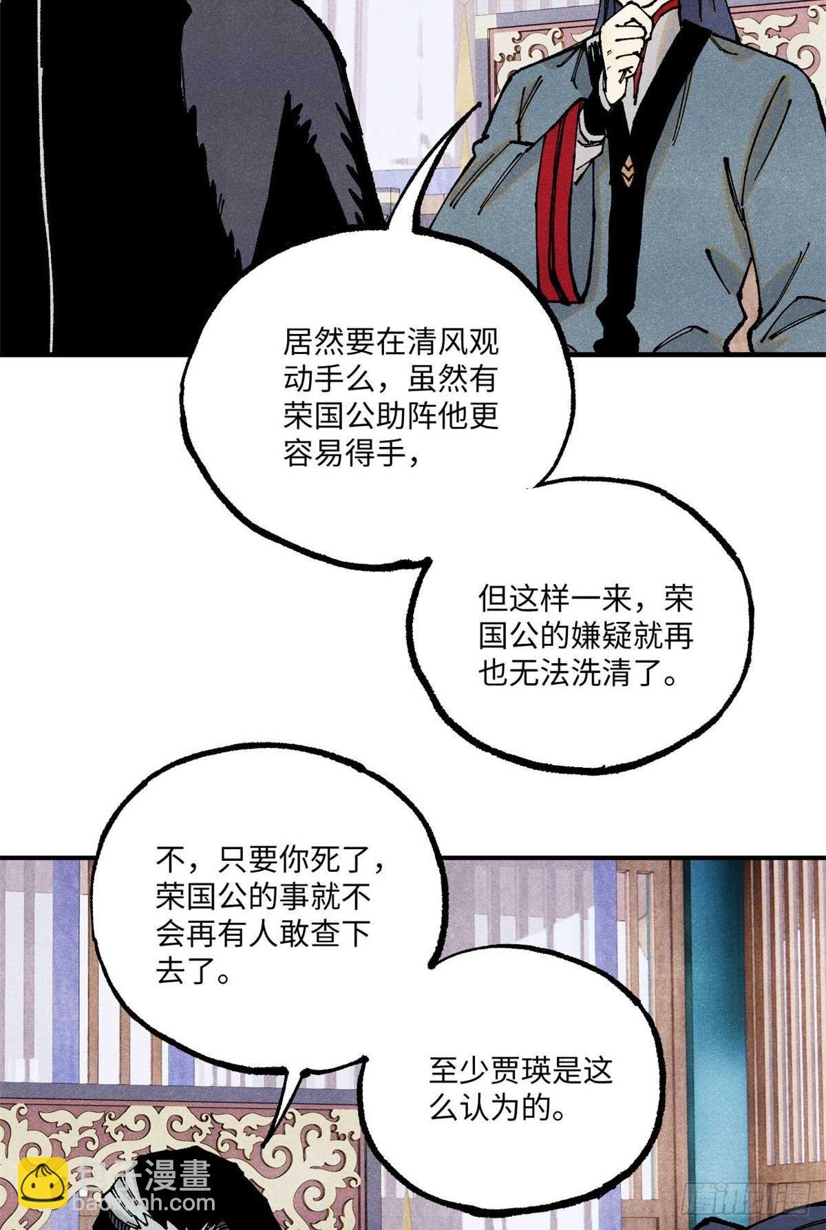 94 前往清风观