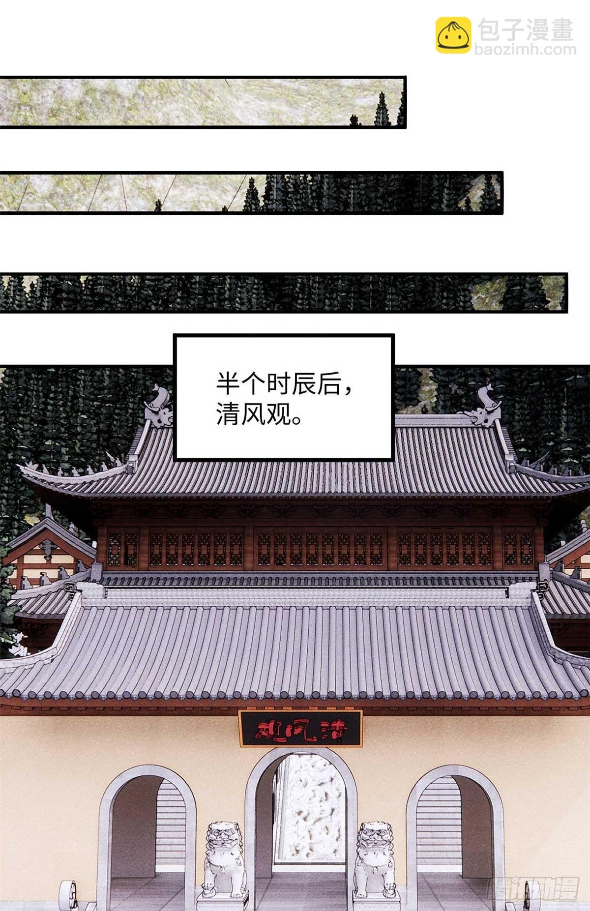 94 前往清风观