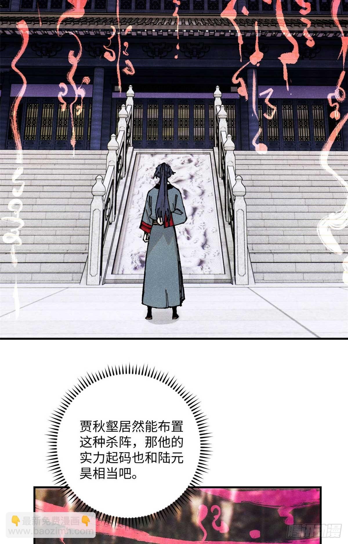 95 荣国公坦白局